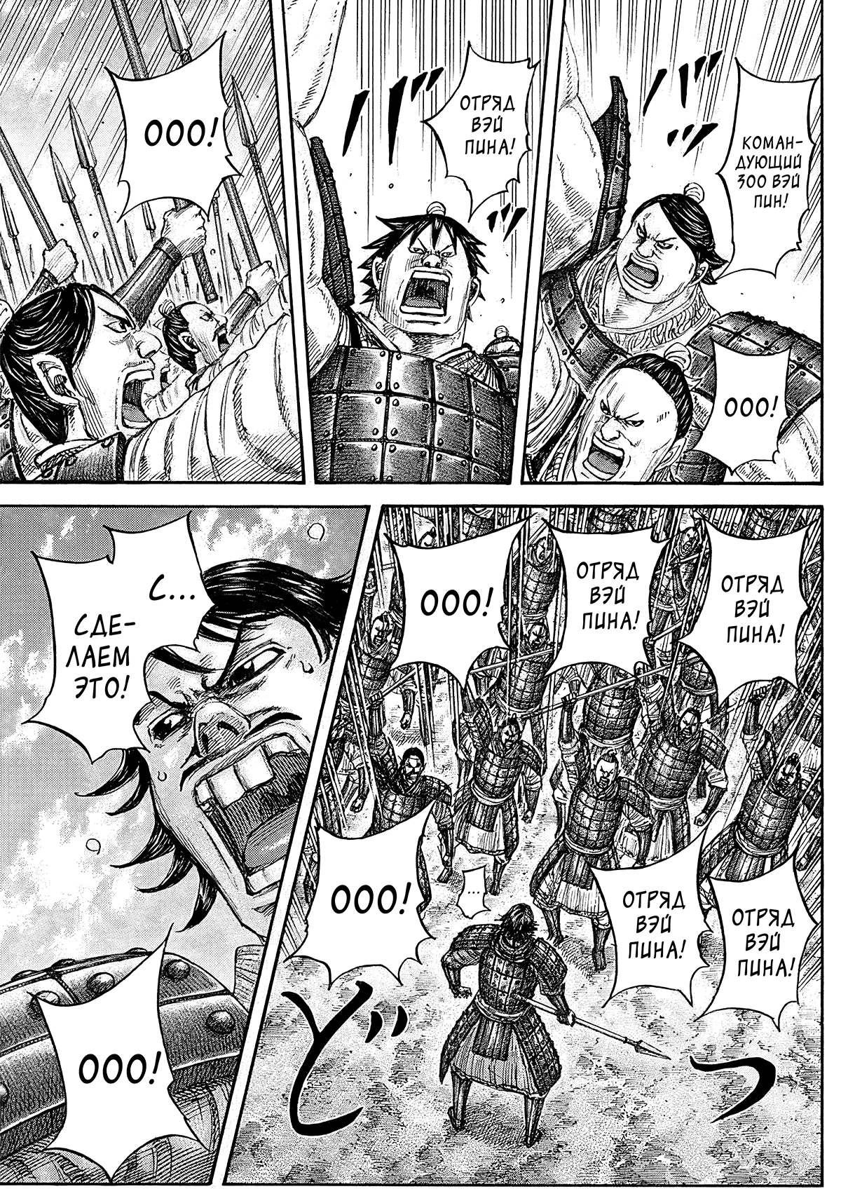 Read Kingdom RU Manga Online