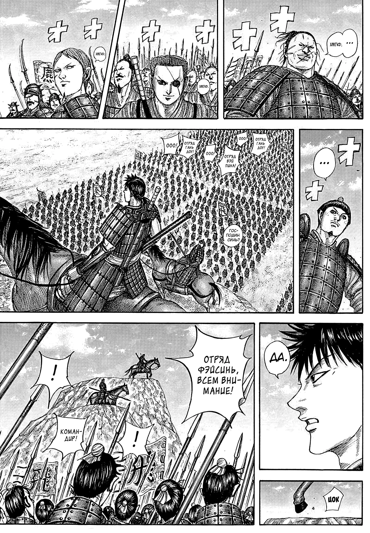 Read Kingdom RU Manga Online