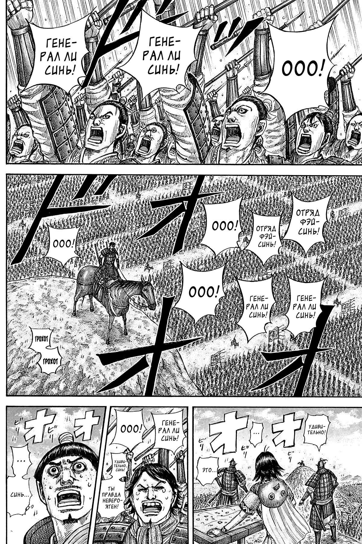 Read Kingdom RU Manga Online