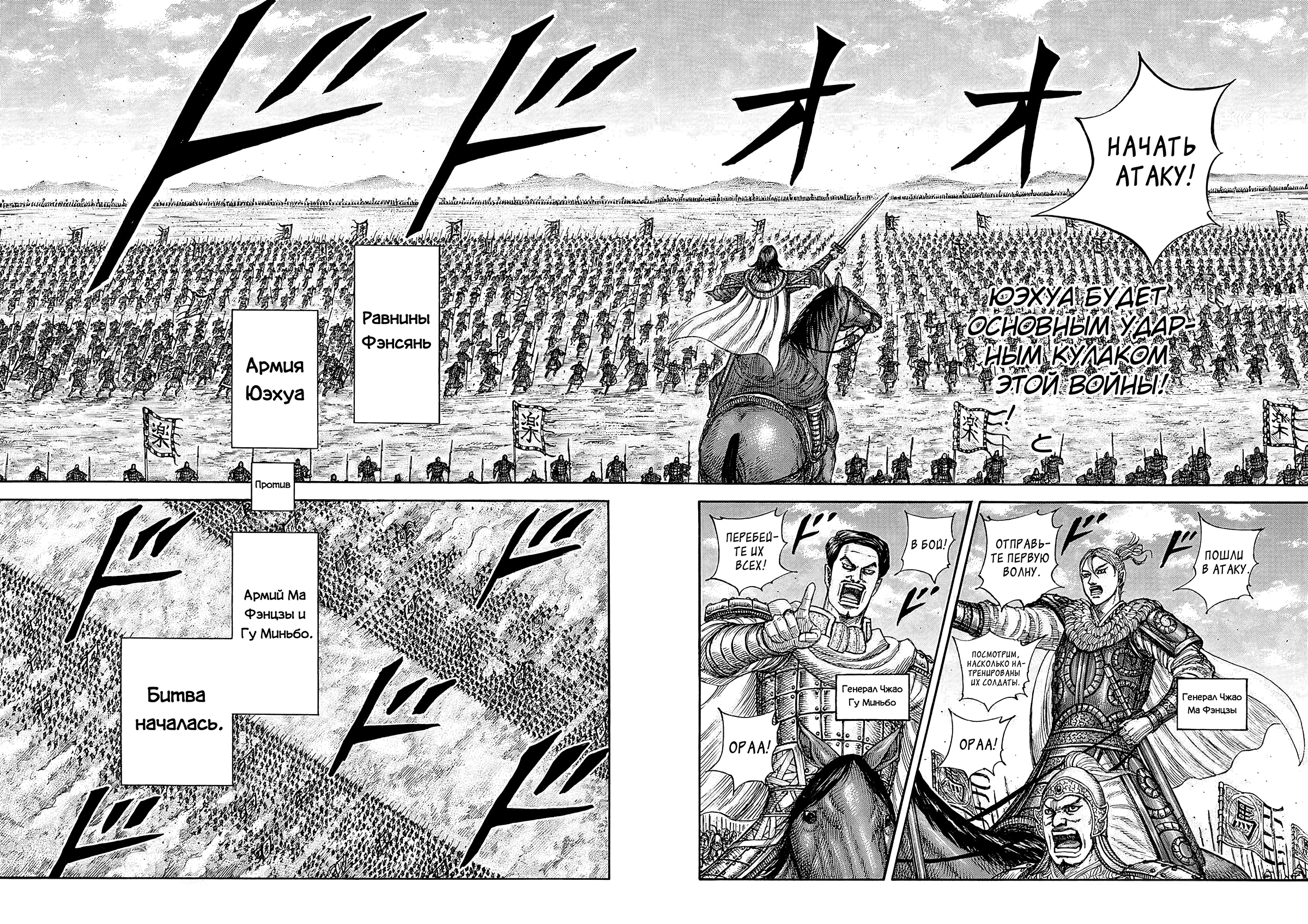 Read Kingdom RU Manga Online
