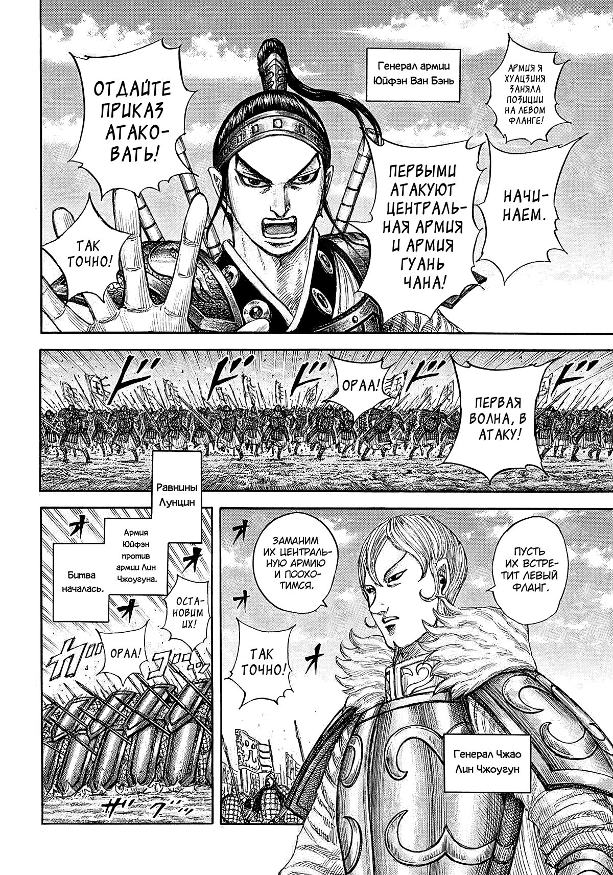 Read Kingdom RU Manga Online