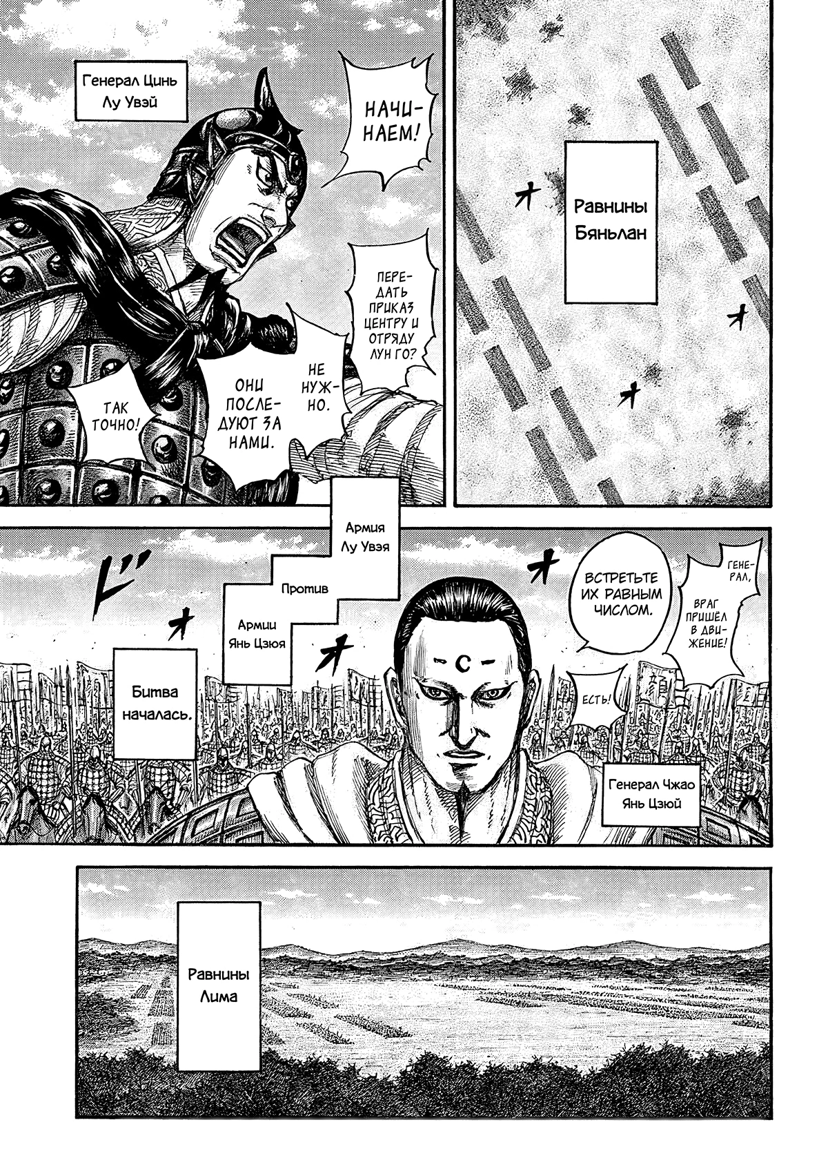 Read Kingdom RU Manga Online