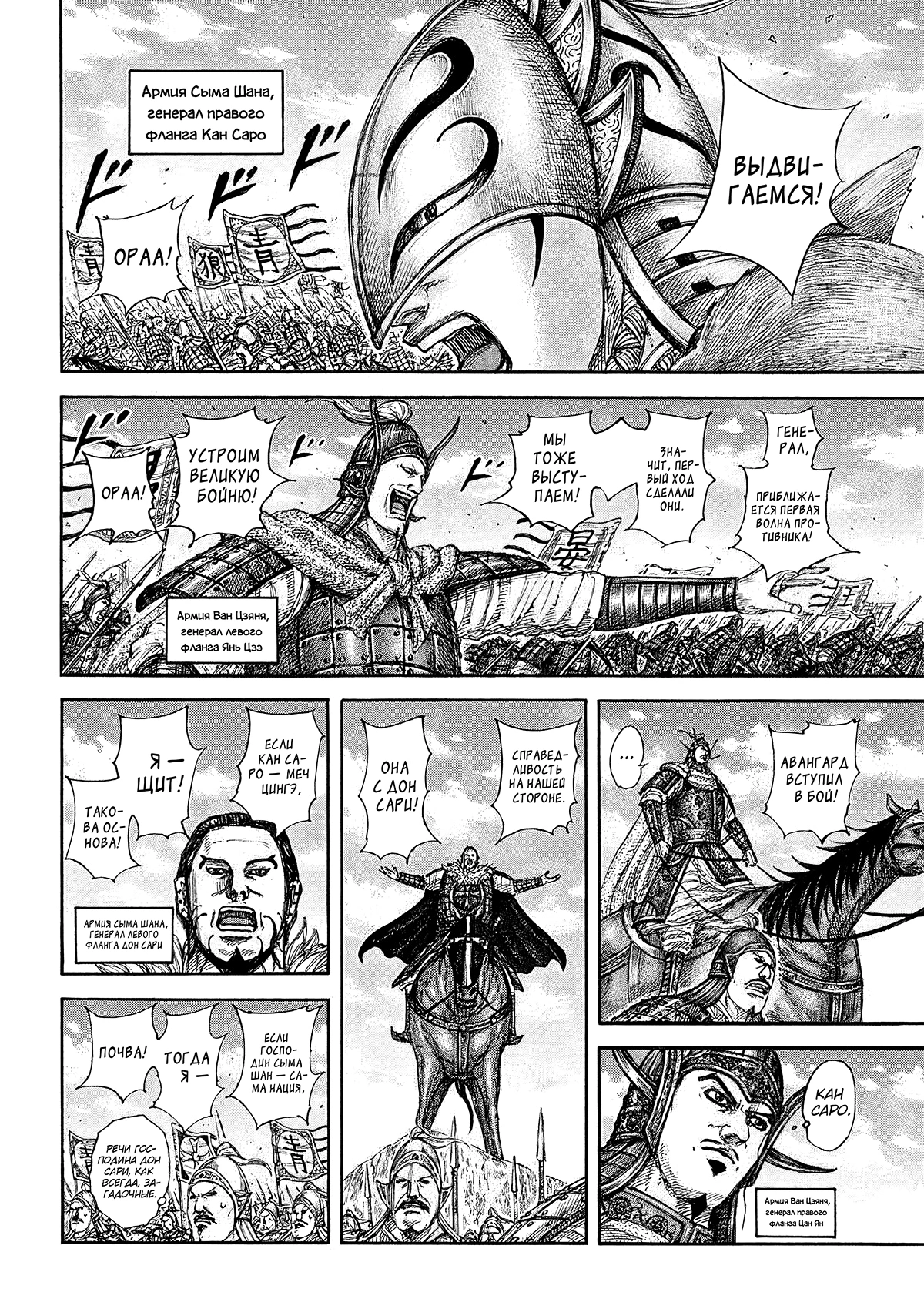 Read Kingdom RU Manga Online