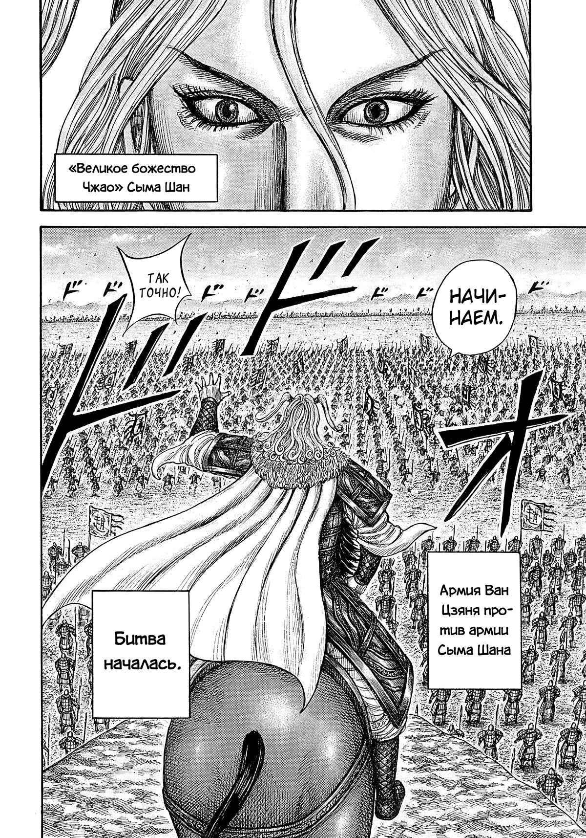 Read Kingdom RU Manga Online