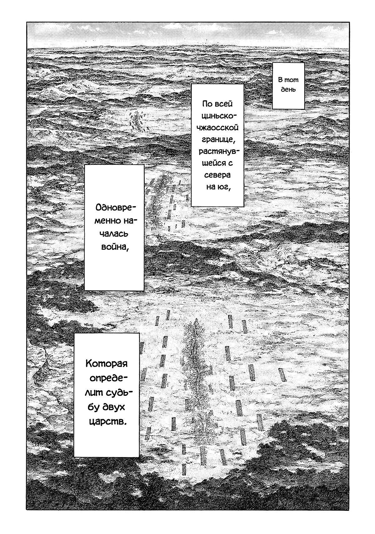 Read Kingdom RU Manga Online