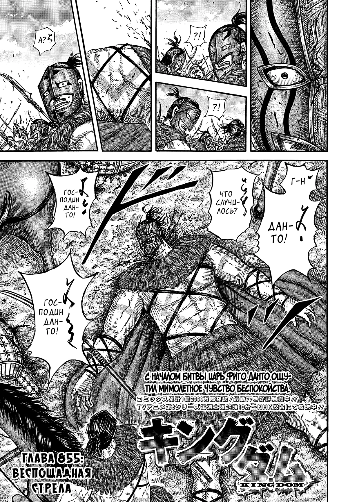Read Kingdom RU Manga Online