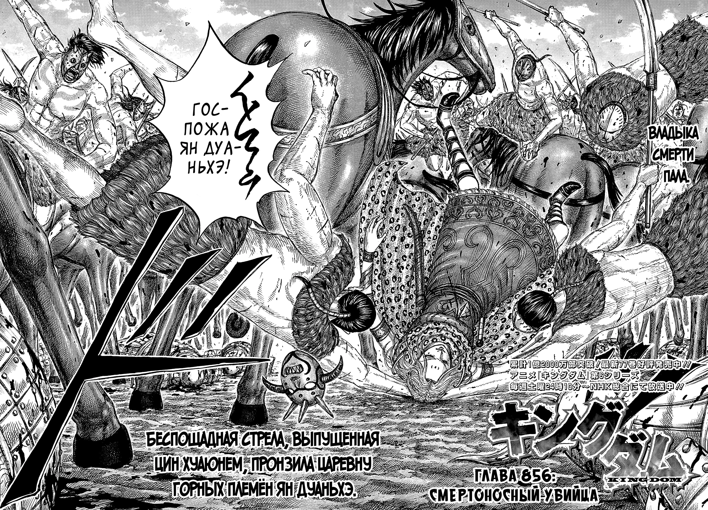 Read Kingdom RU Manga Online