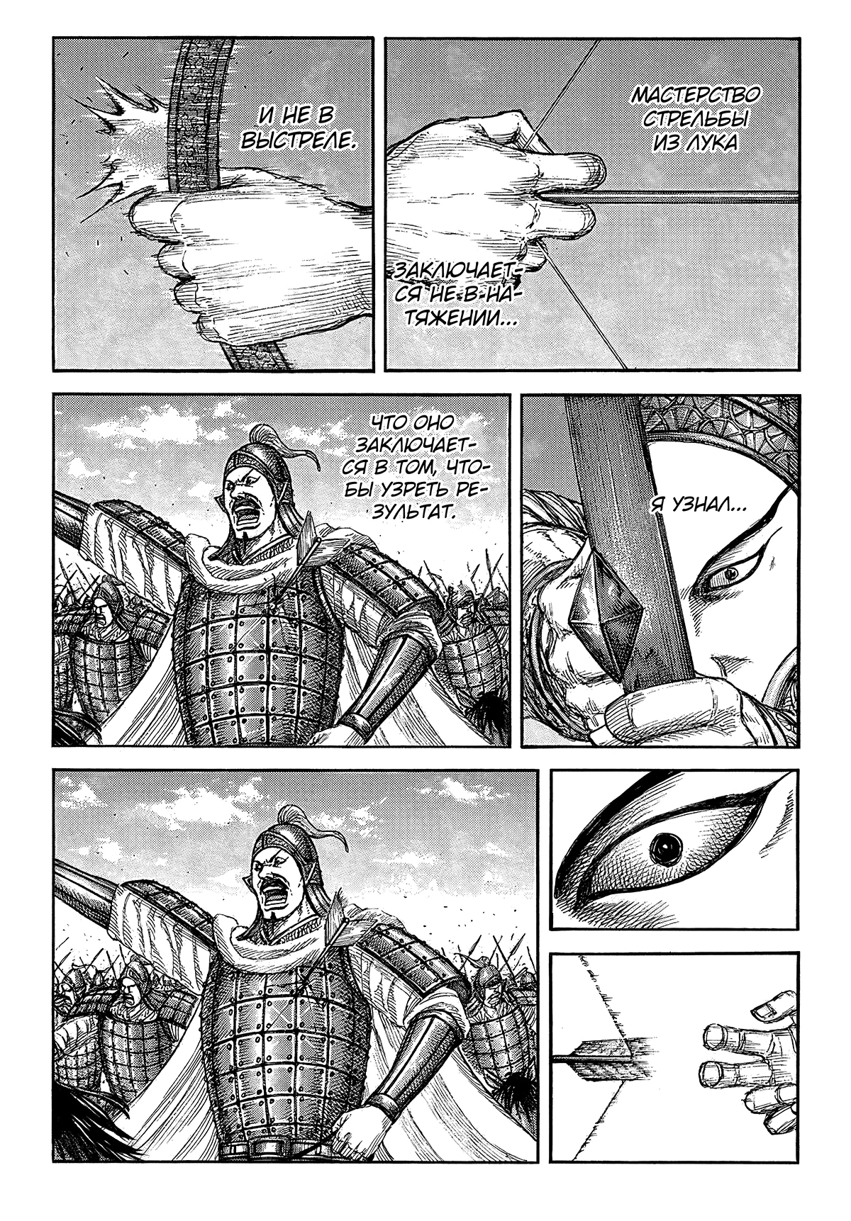 Read Kingdom RU Manga Online