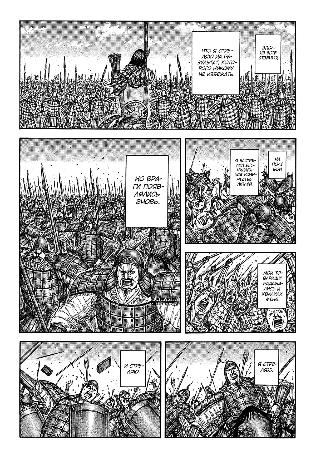 Read Kingdom RU Manga Online