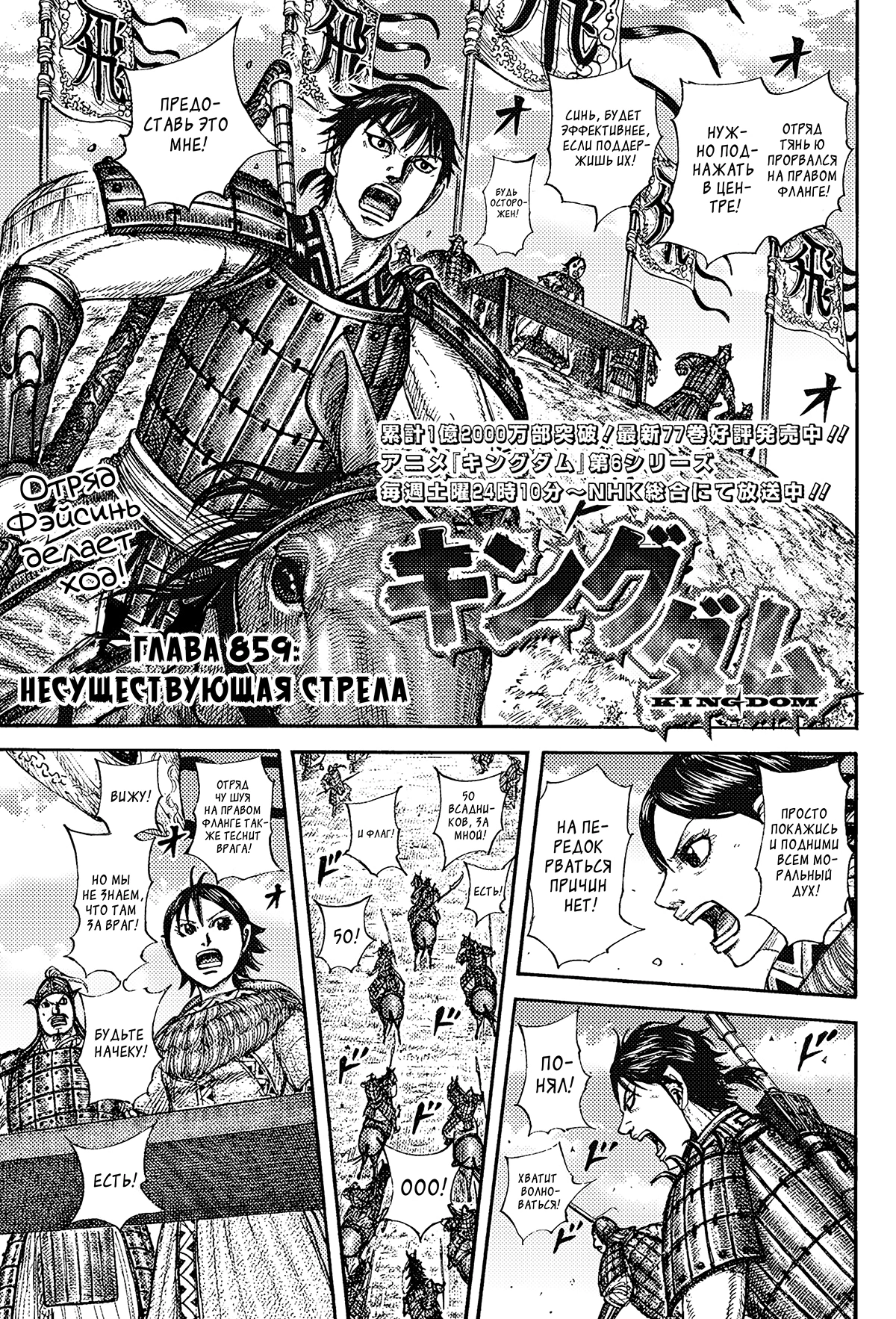 Read Kingdom RU Manga Online