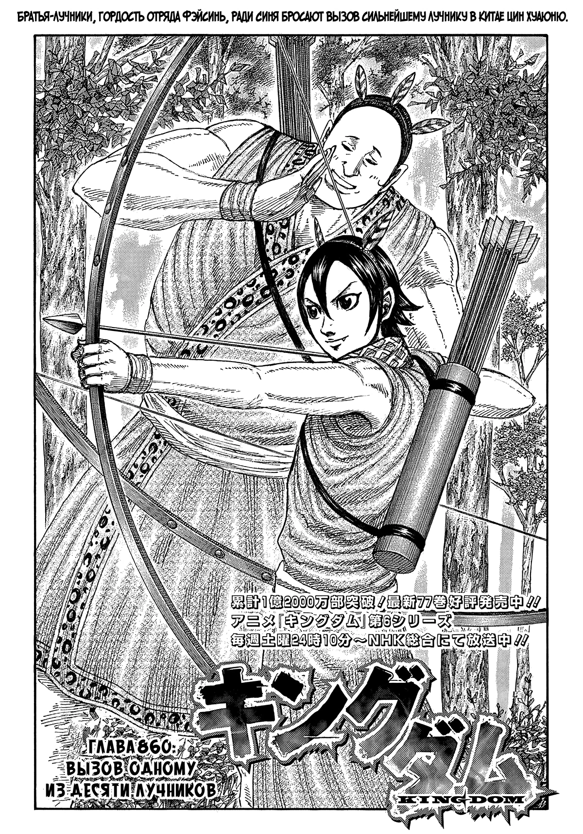 Read Kingdom RU Manga Online
