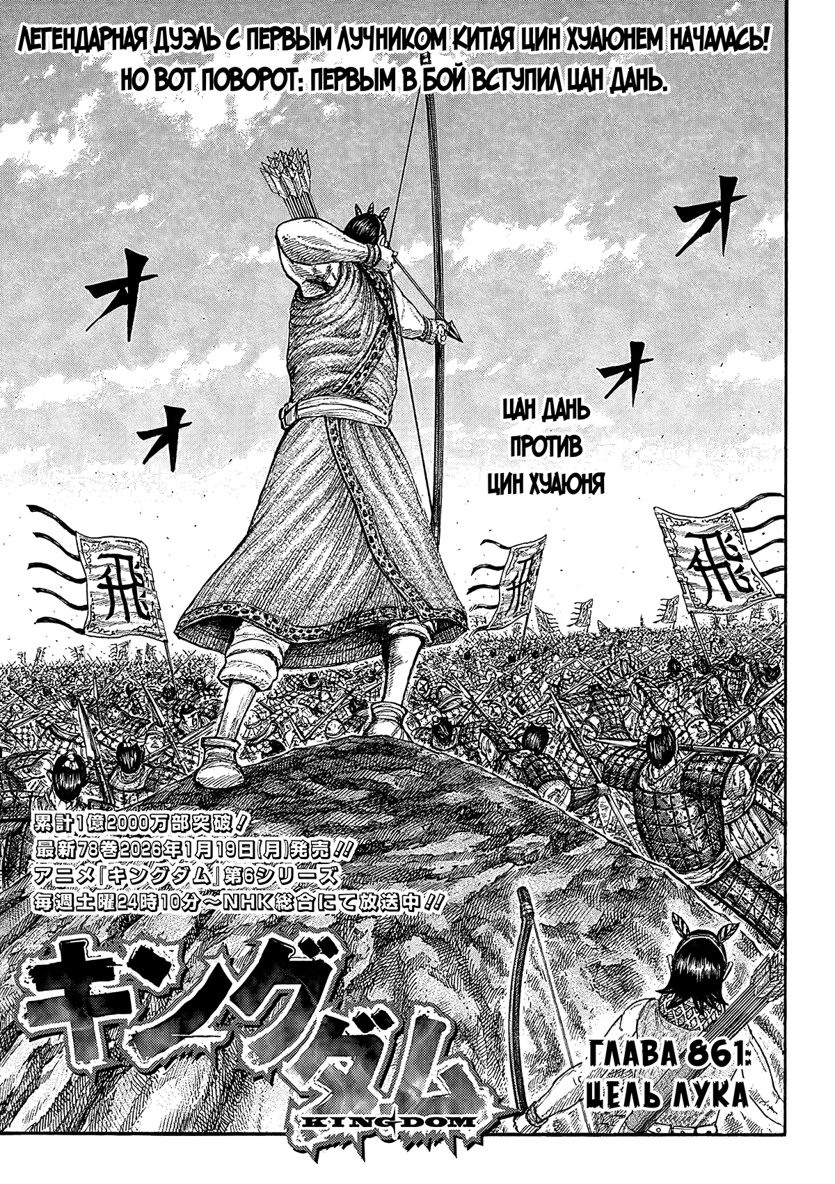 Read Kingdom RU Manga Online