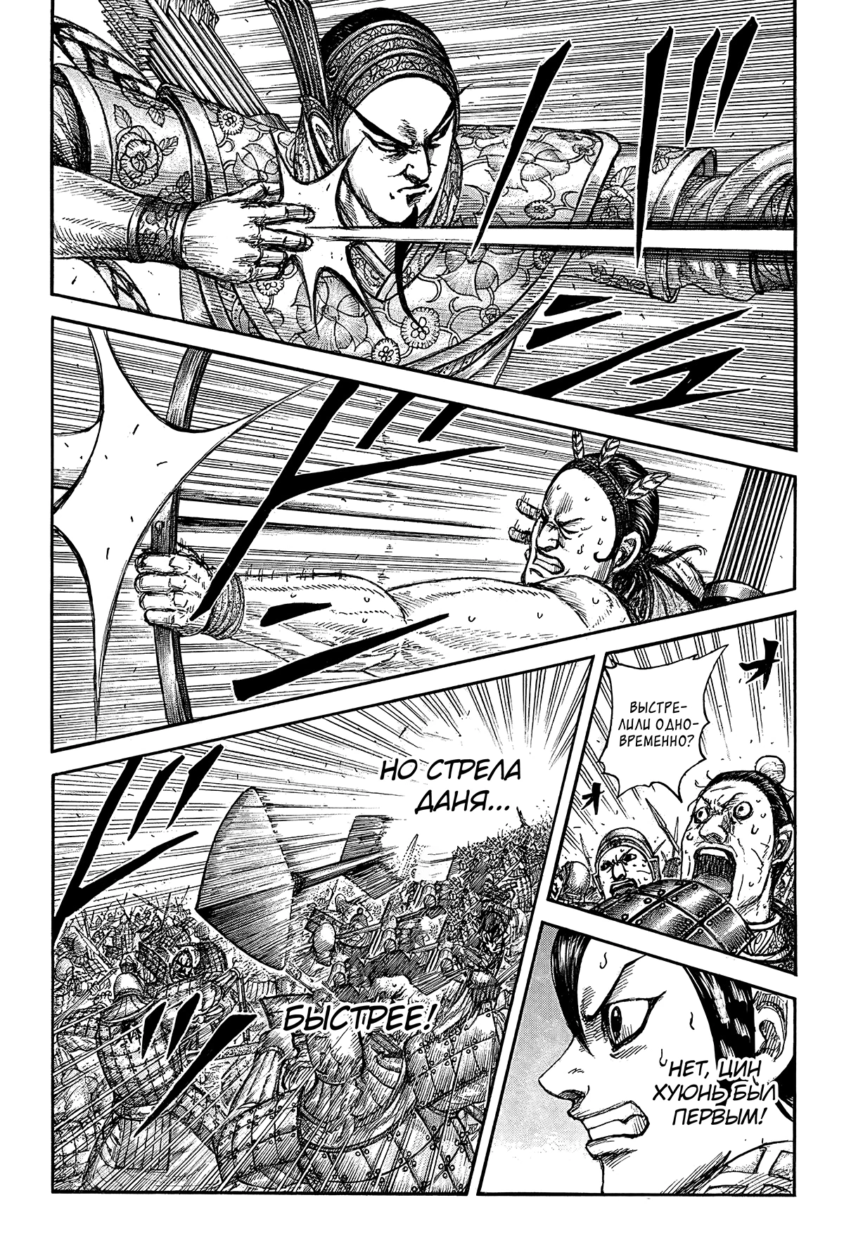 Read Kingdom RU Manga Online