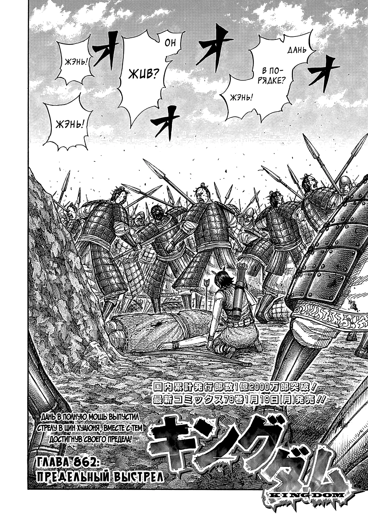 Read Kingdom RU Manga Online