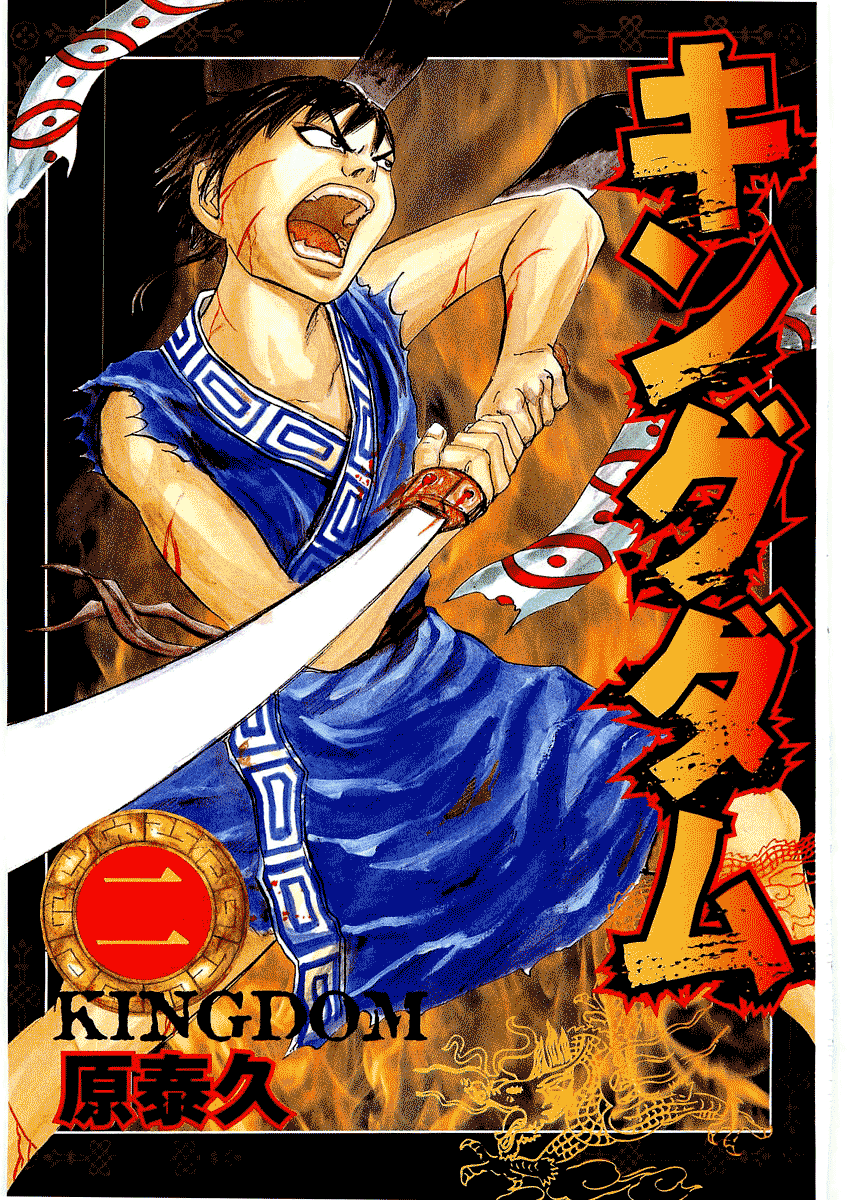 Read Kingdom RU Manga Online