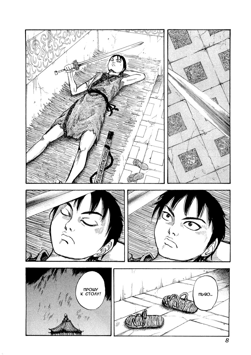 Read Kingdom RU Manga Online