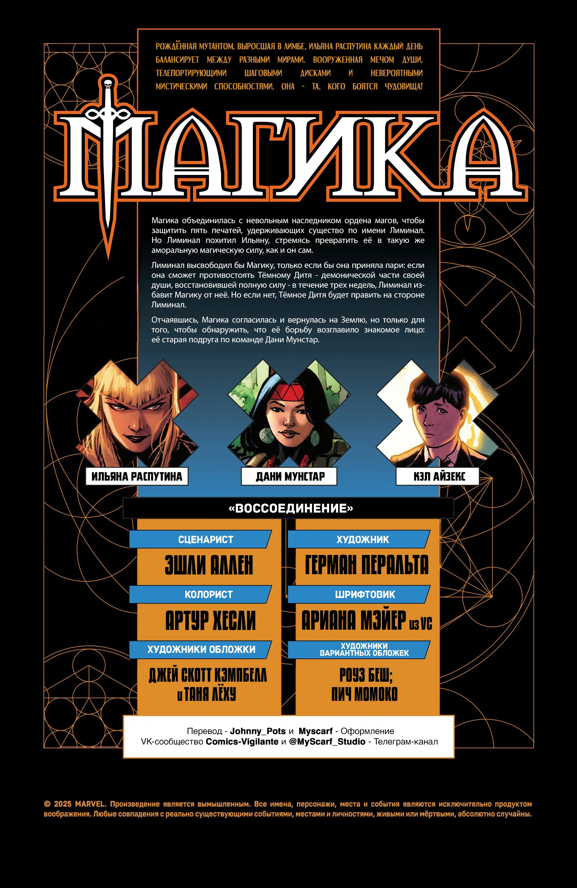 Read Magik RU Manga Online