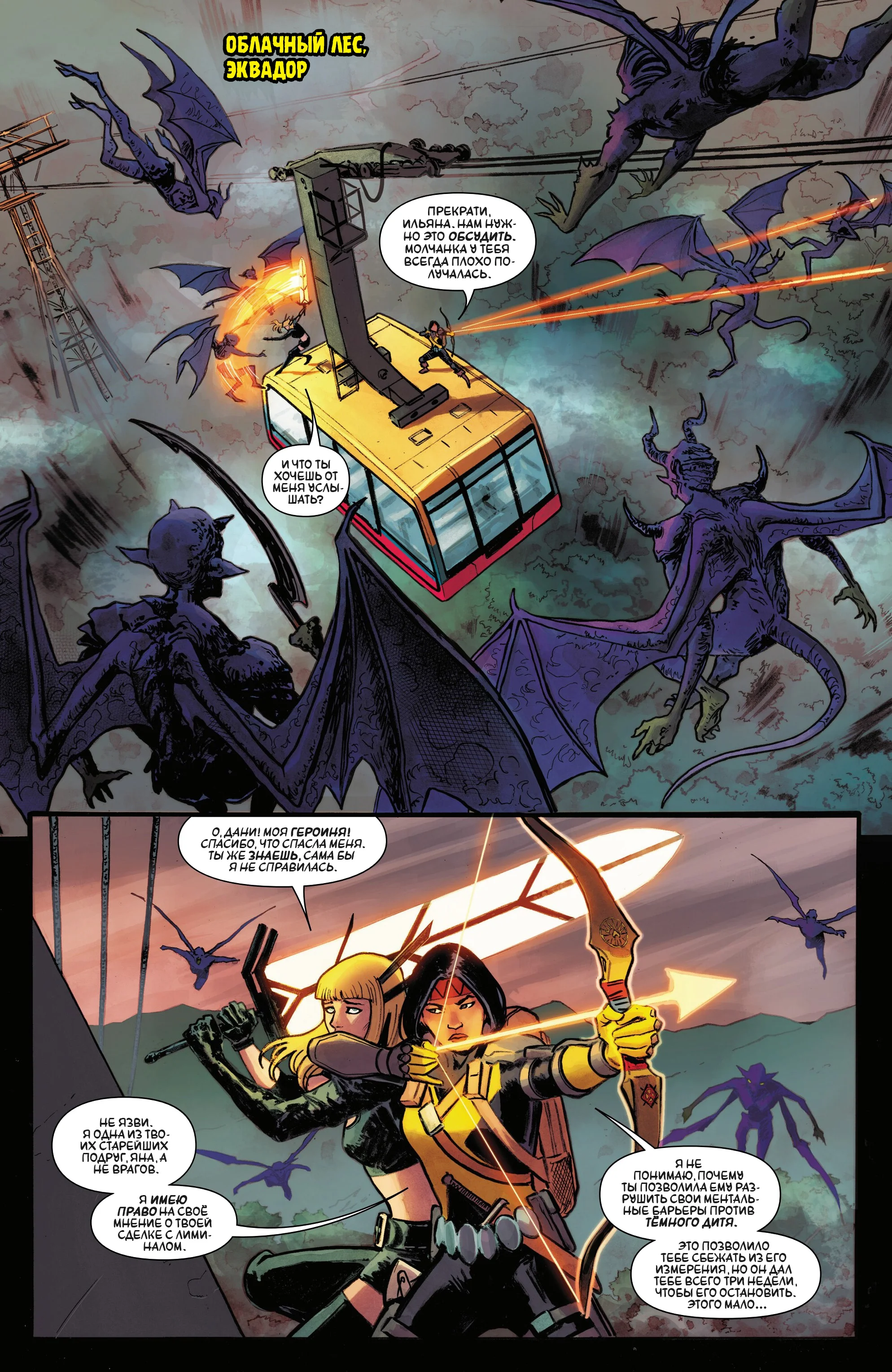 Read Magik RU Manga Online