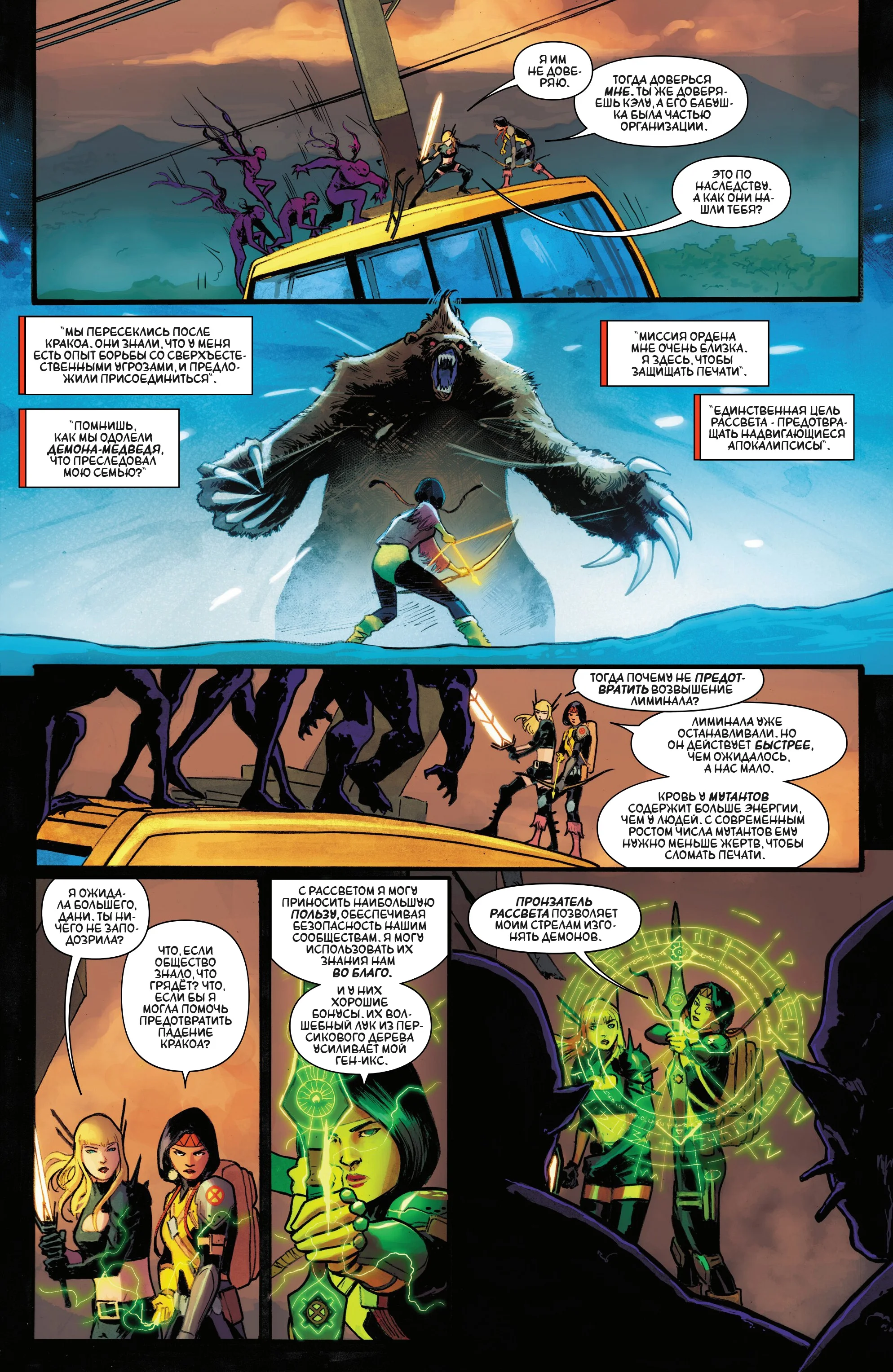 Read Magik RU Manga Online