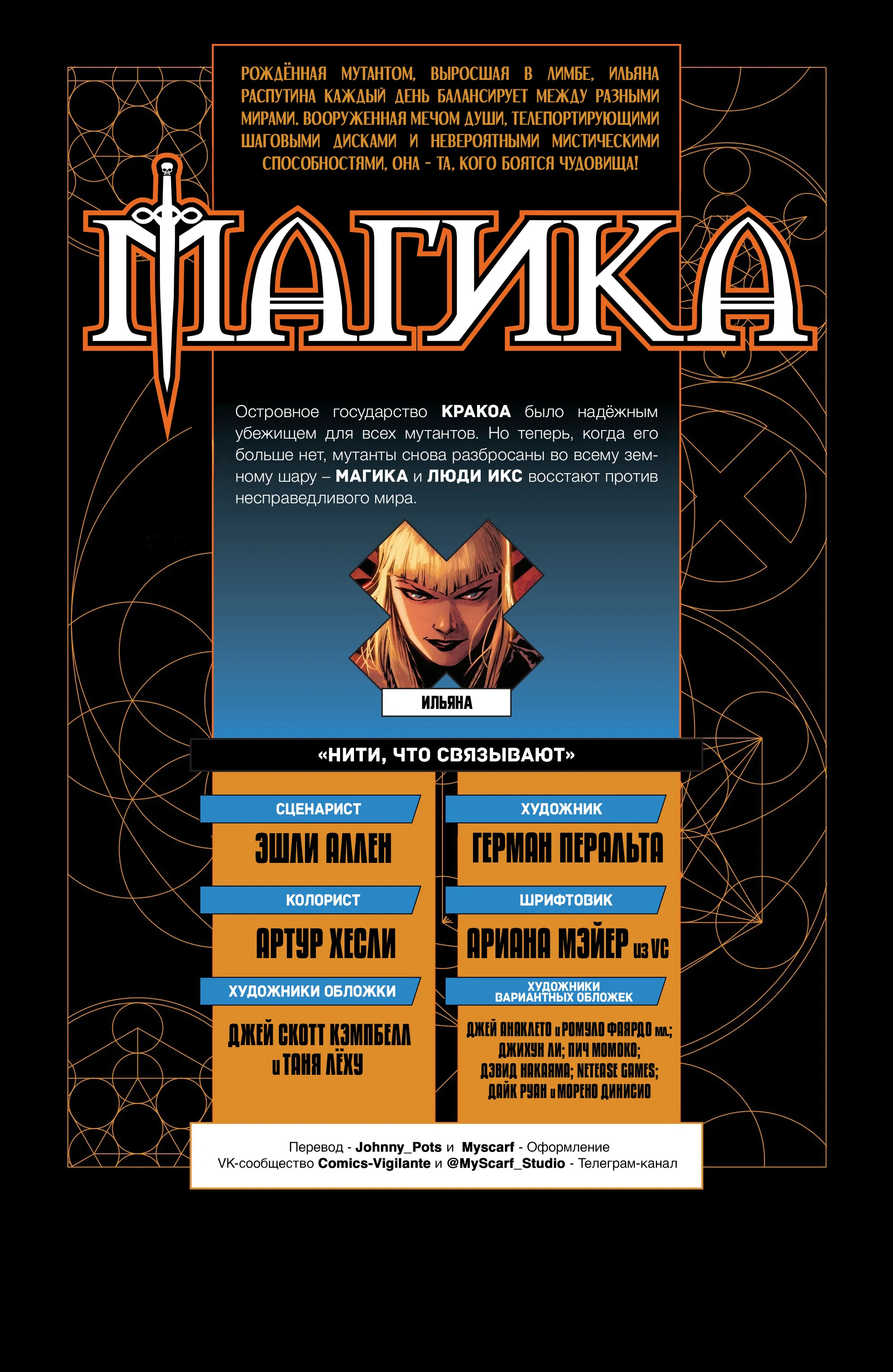 Read Magik RU Manga Online