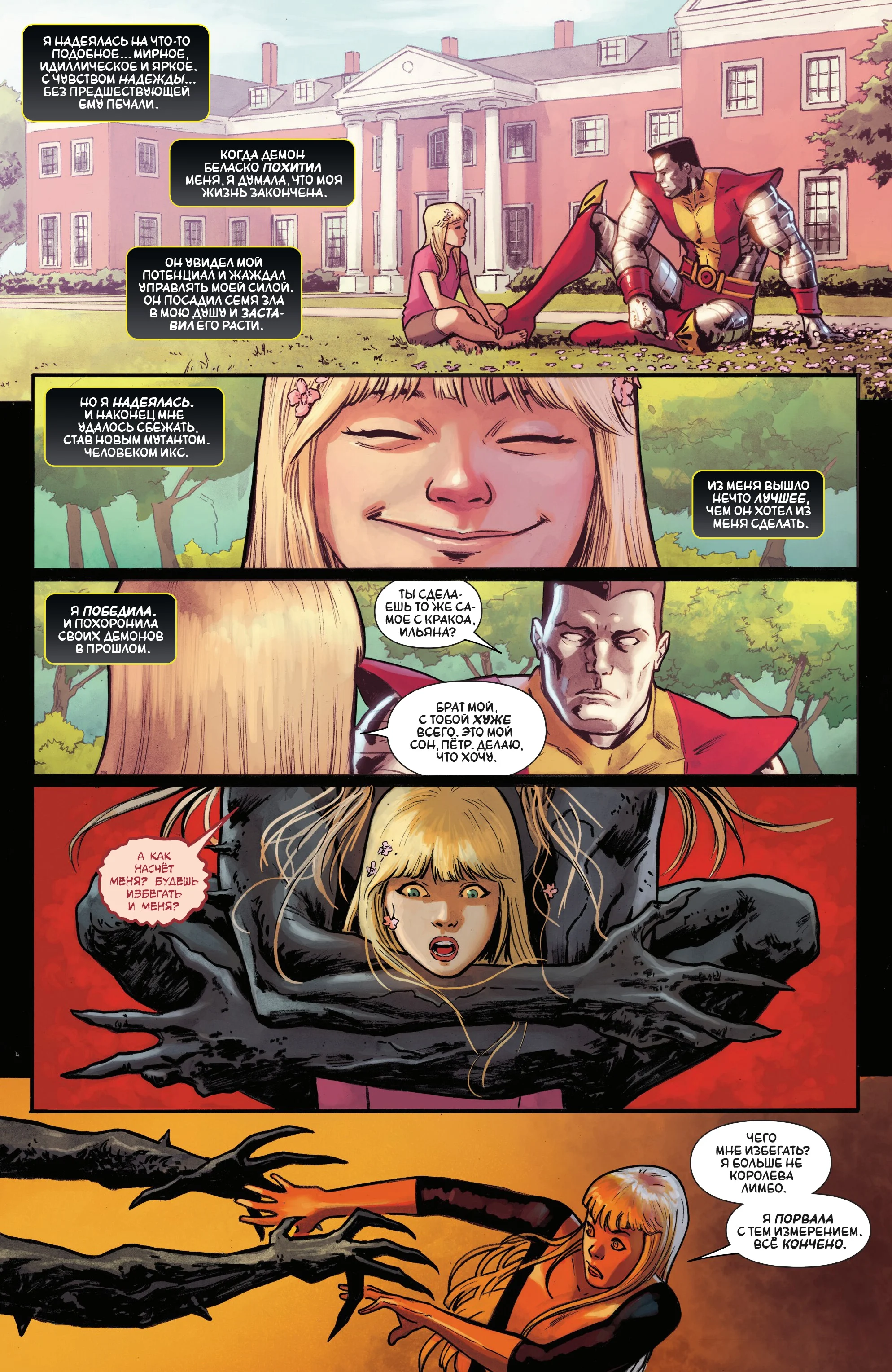 Read Magik RU Manga Online