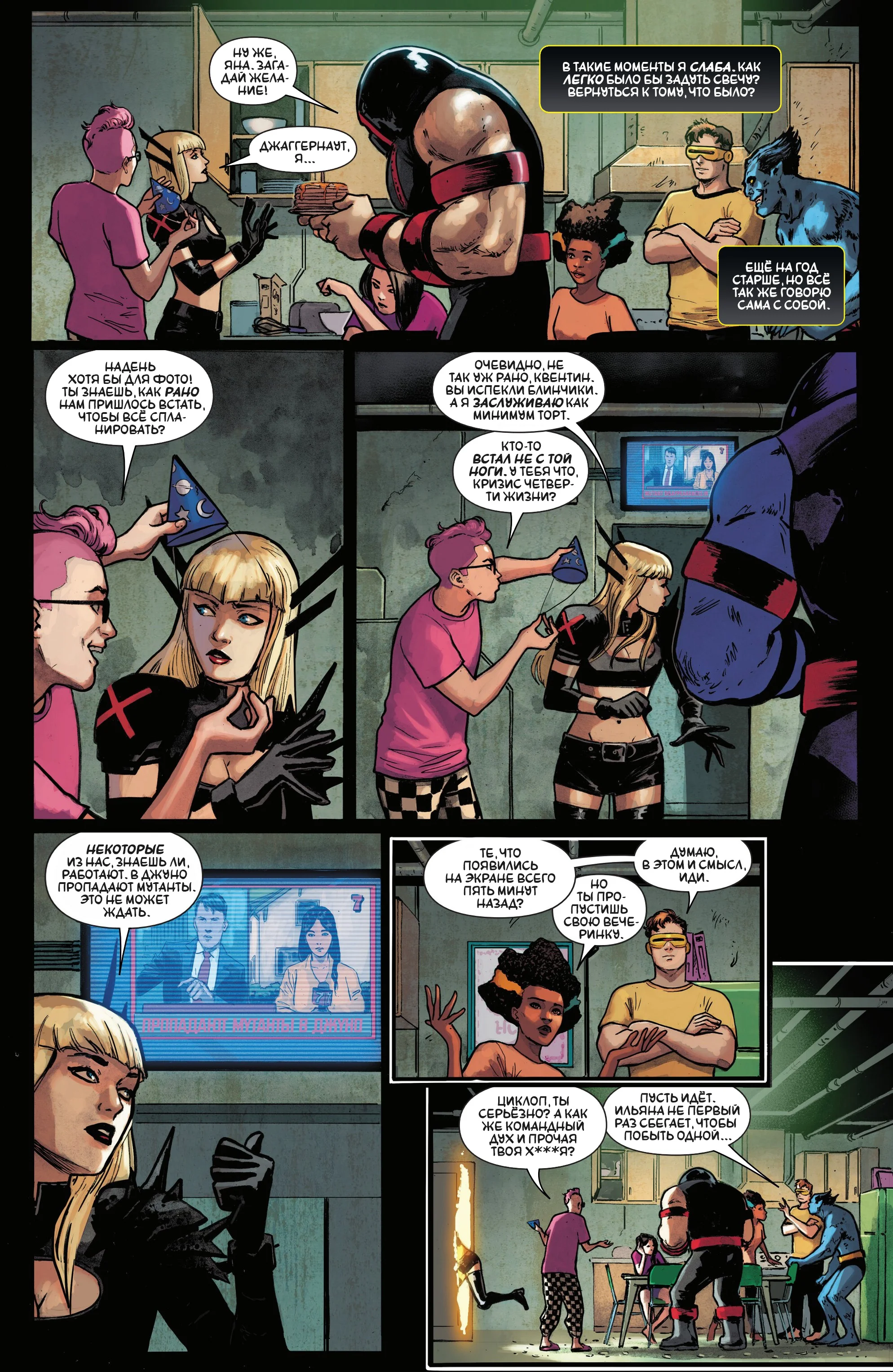 Read Magik RU Manga Online