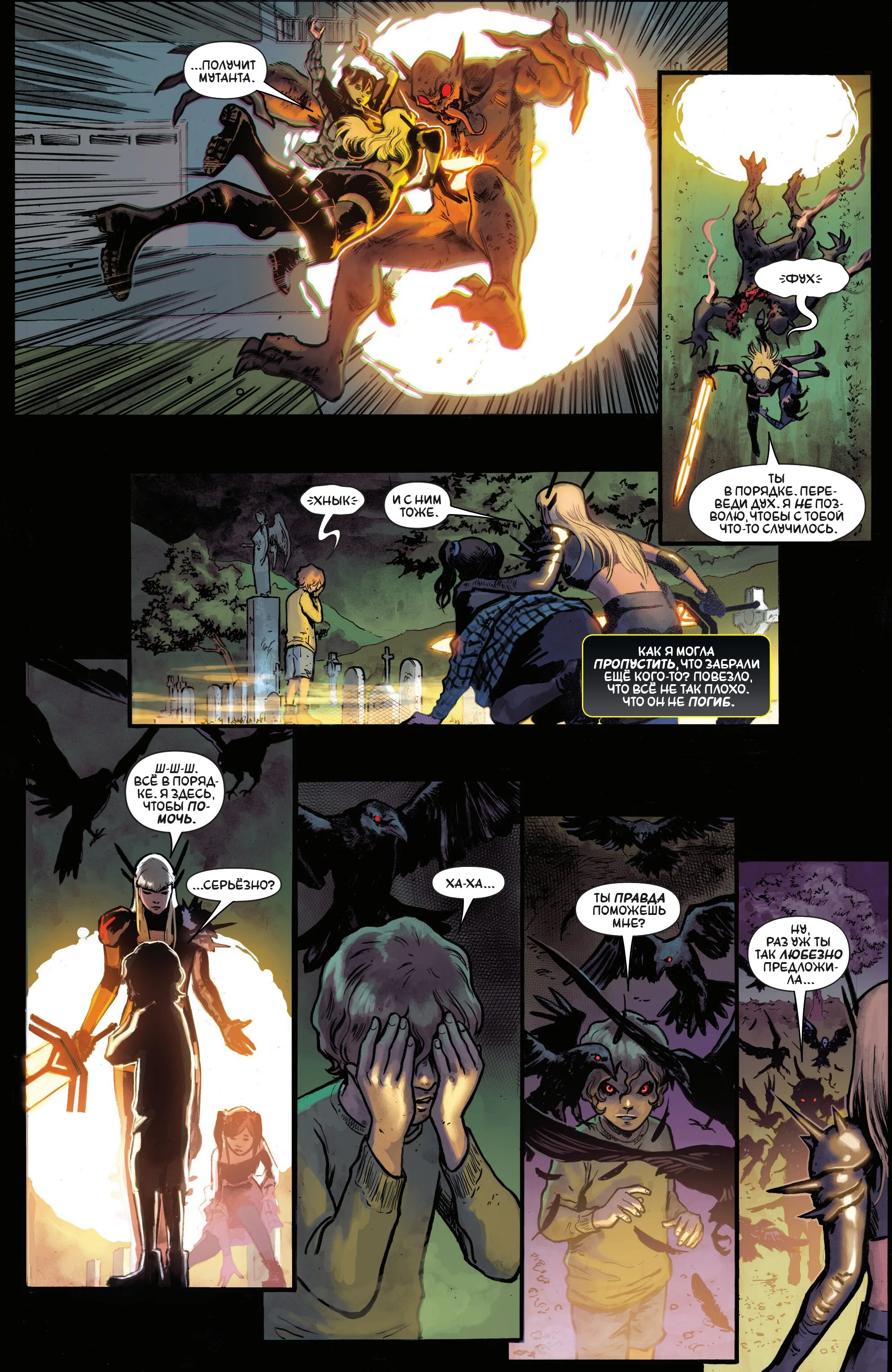 Read Magik RU Manga Online