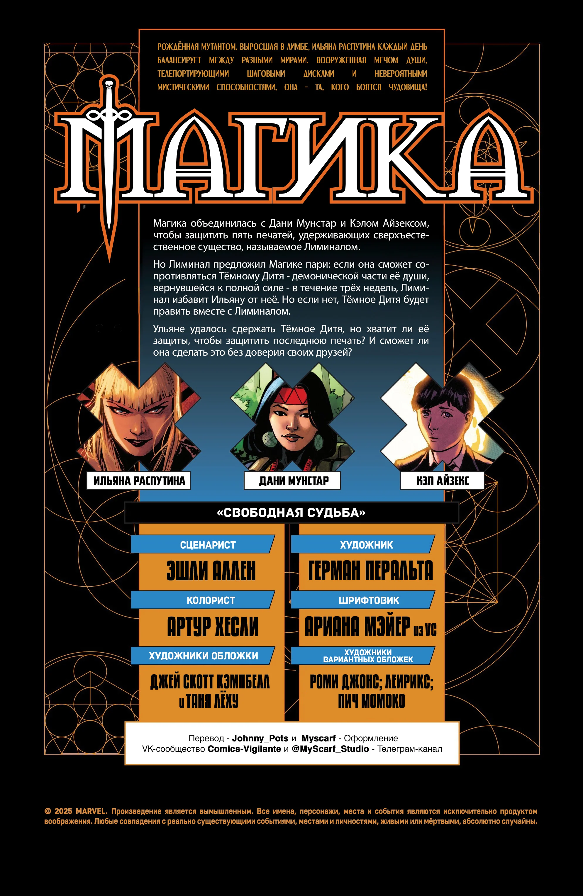 Read Magik RU Manga Online