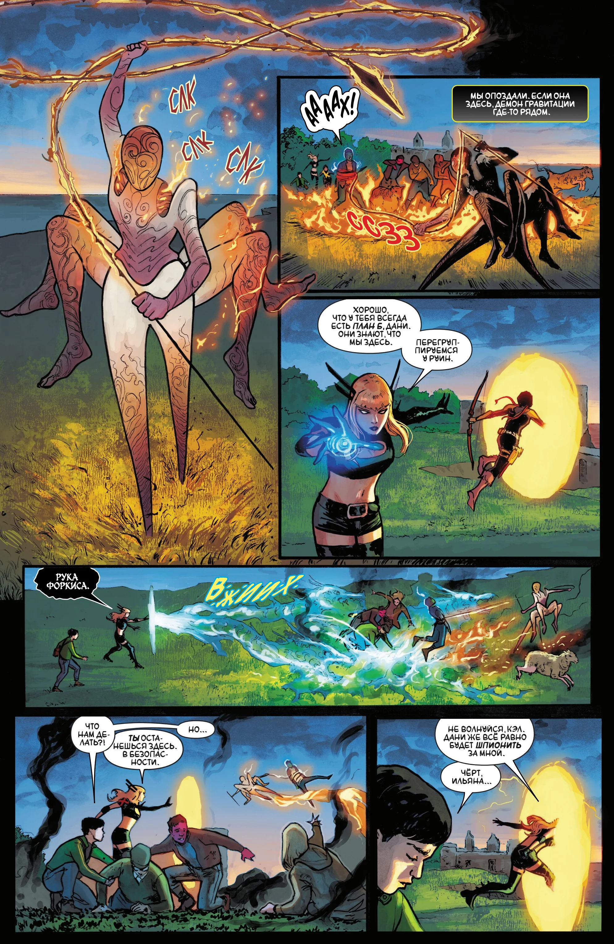 Read Magik RU Manga Online