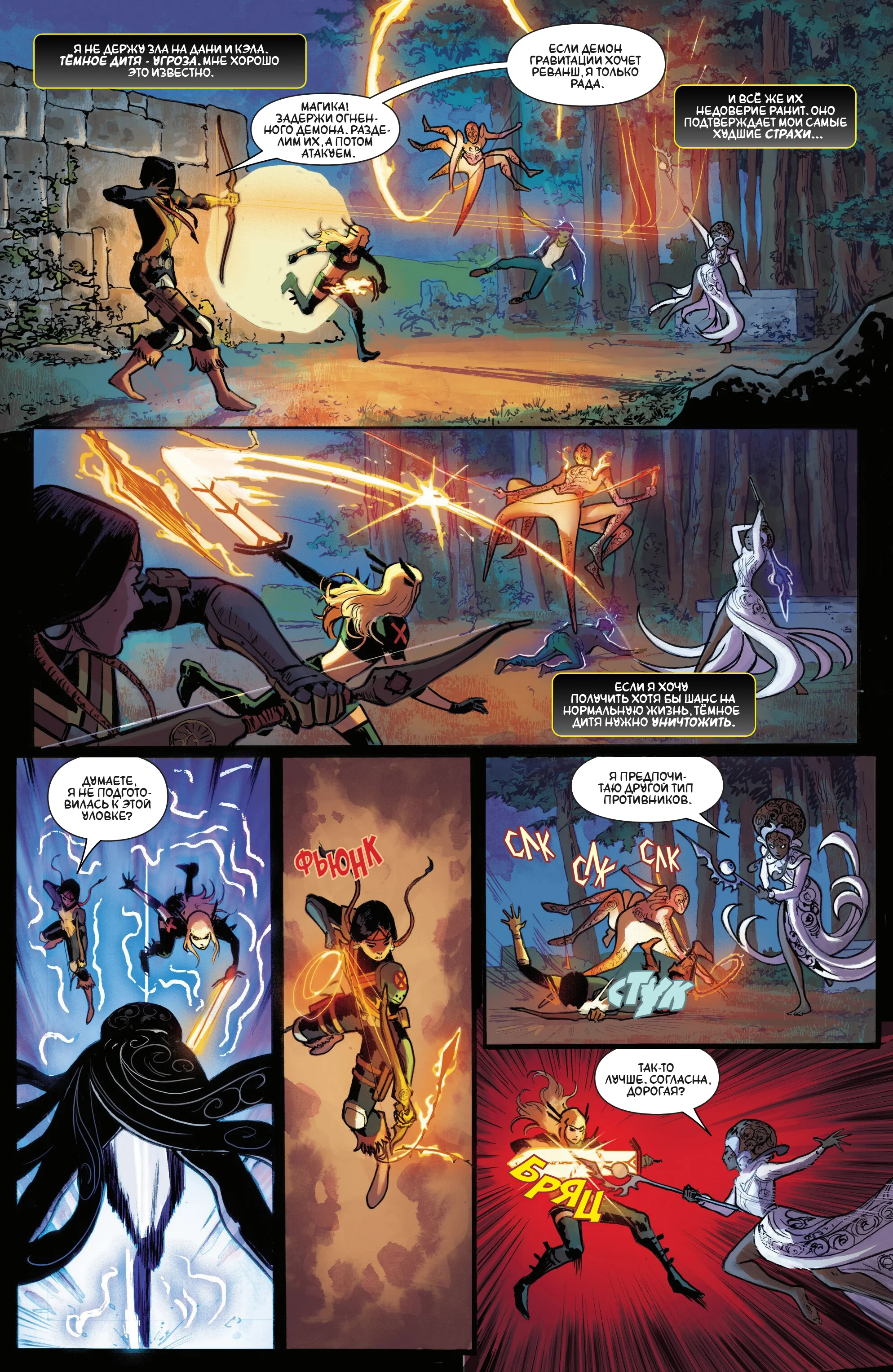 Read Magik RU Manga Online