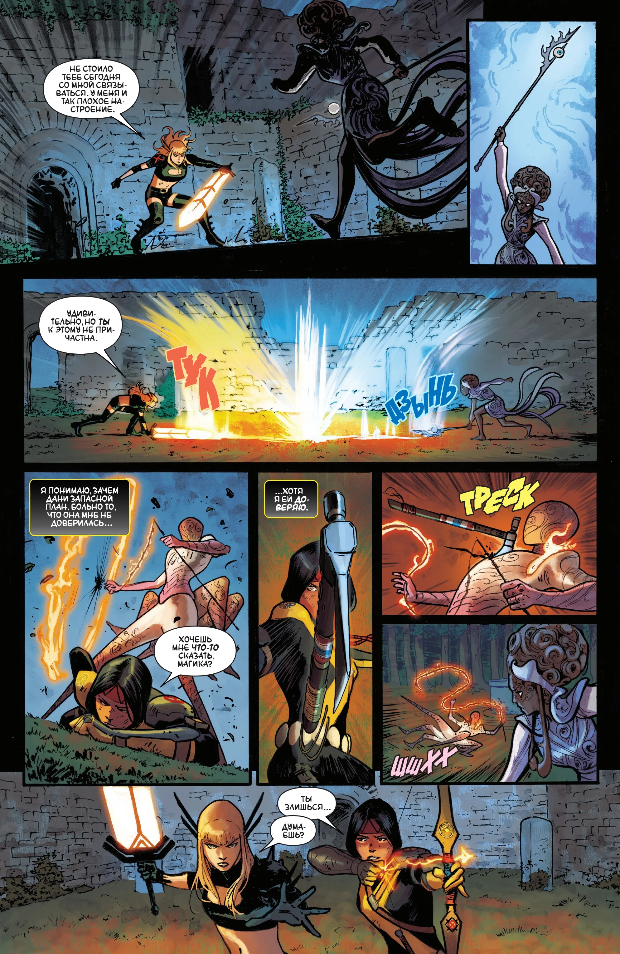 Read Magik RU Manga Online