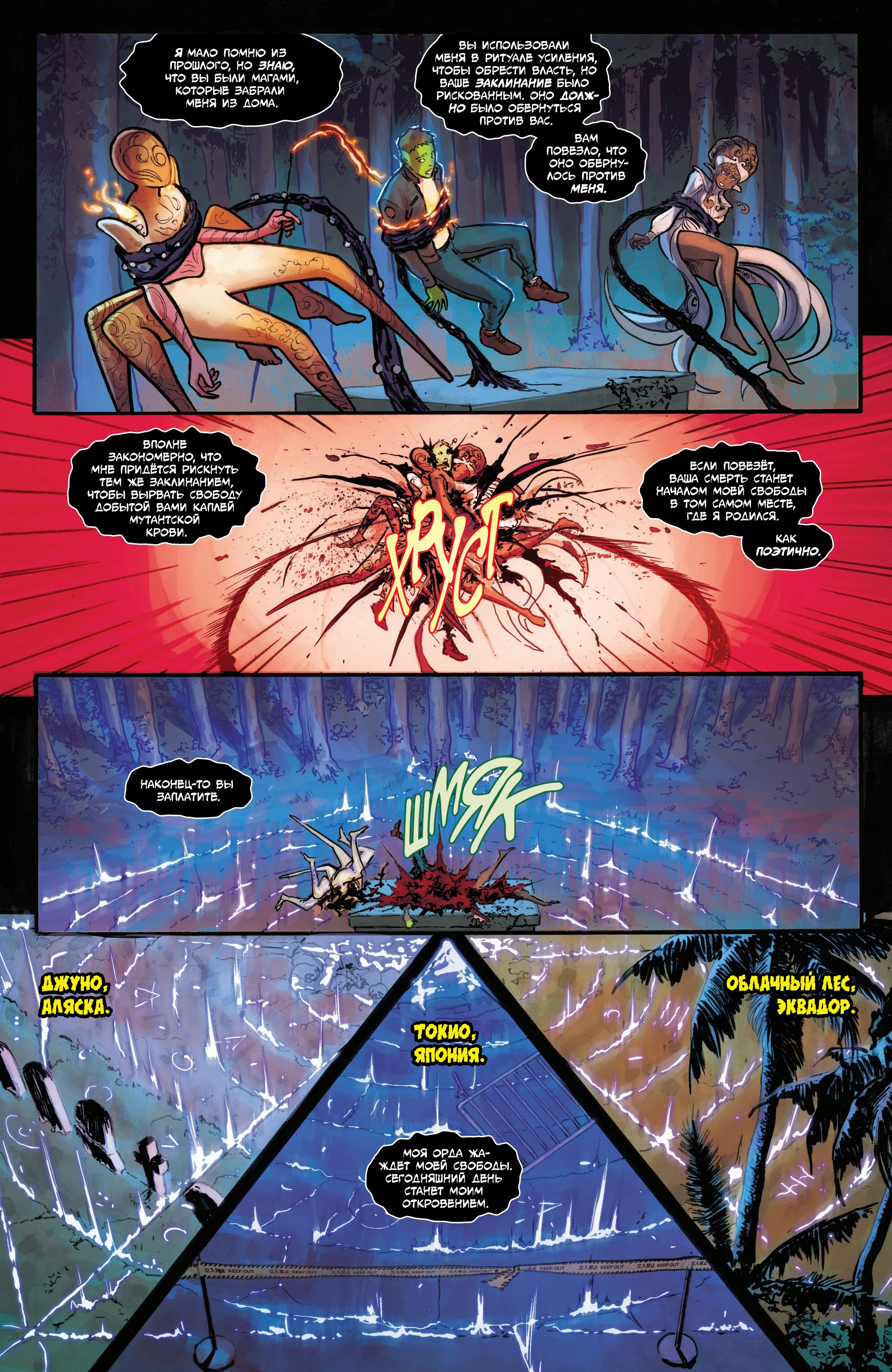 Read Magik RU Manga Online