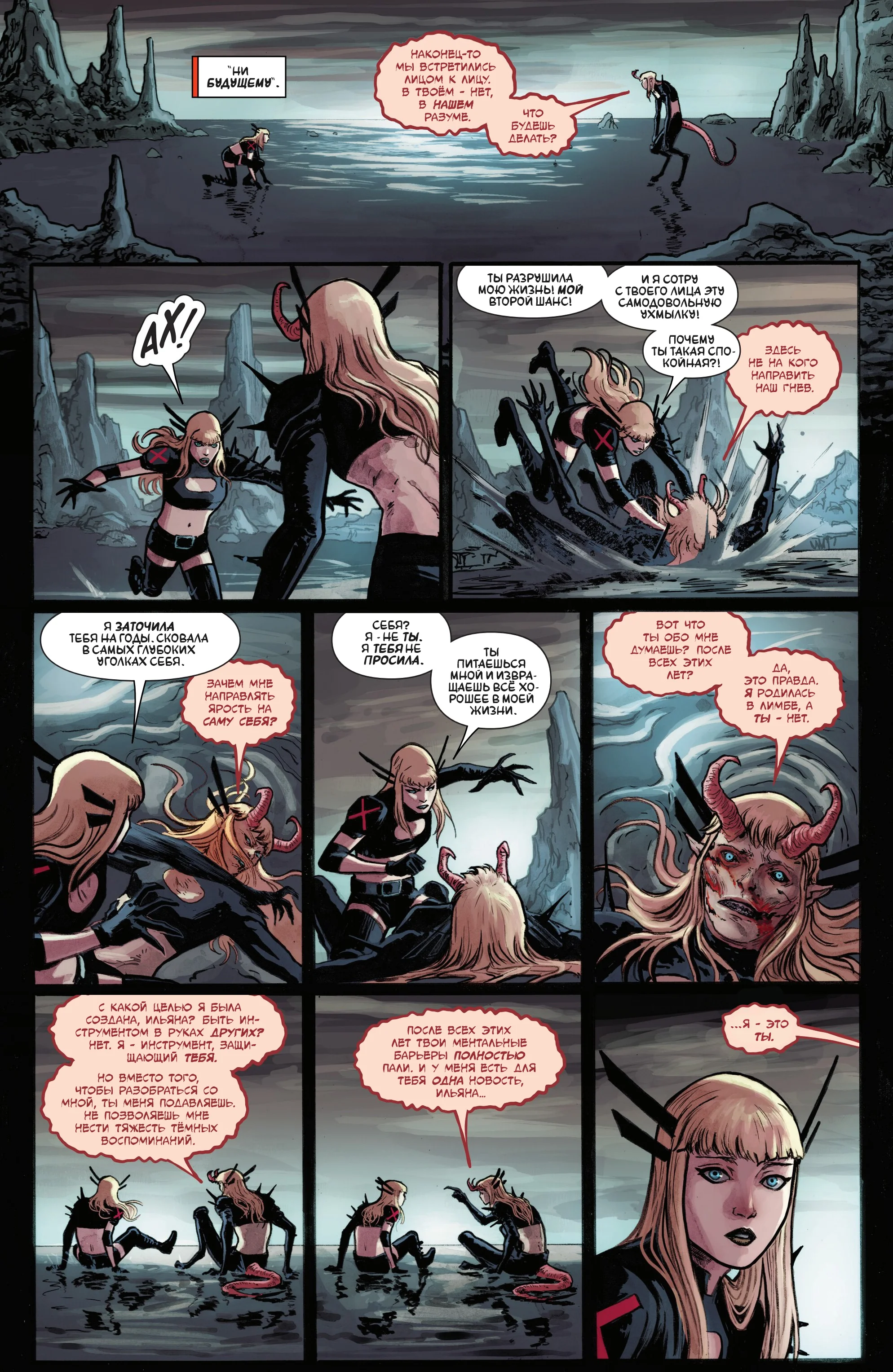 Read Magik RU Manga Online