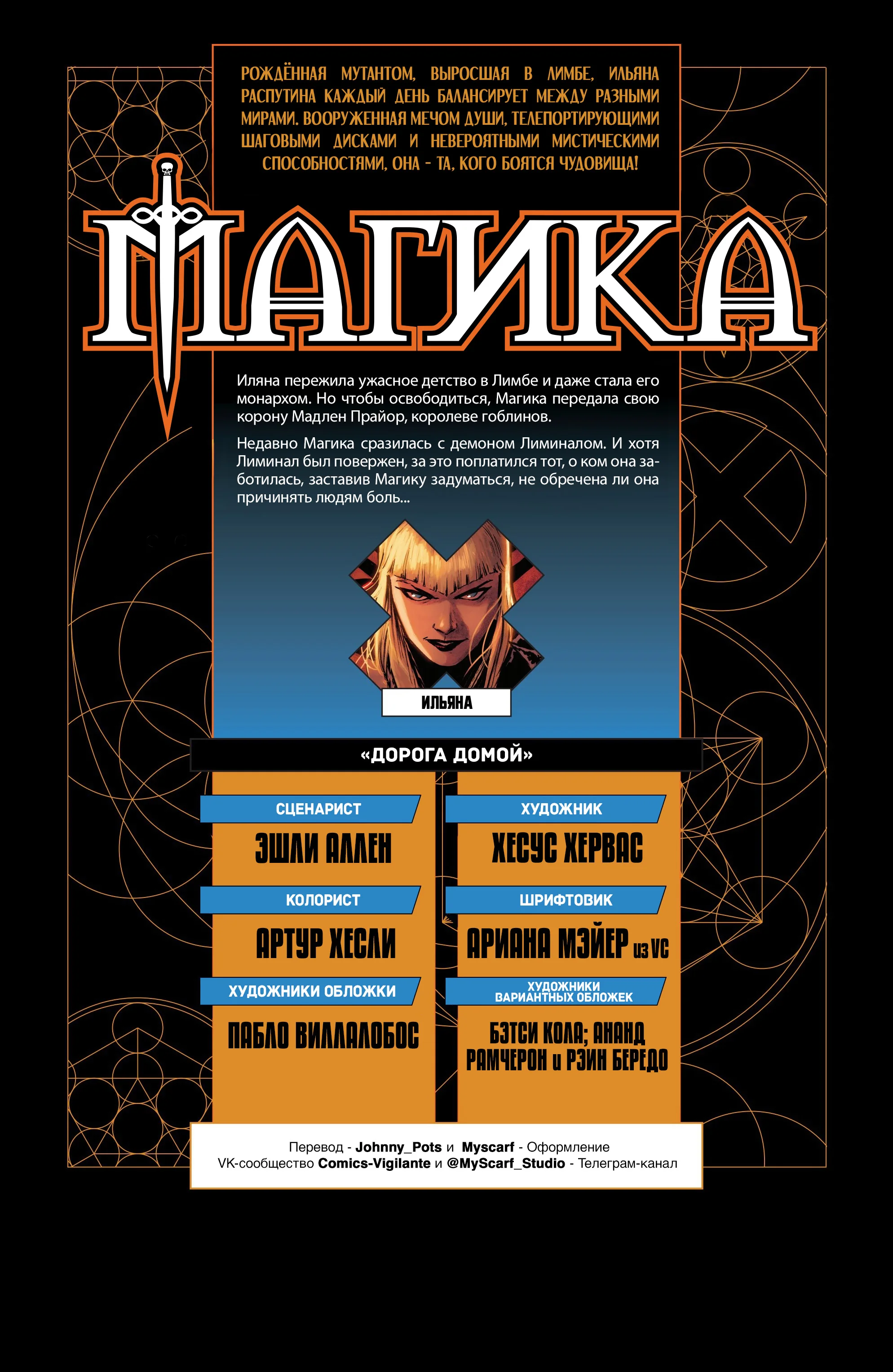 Read Magik RU Manga Online