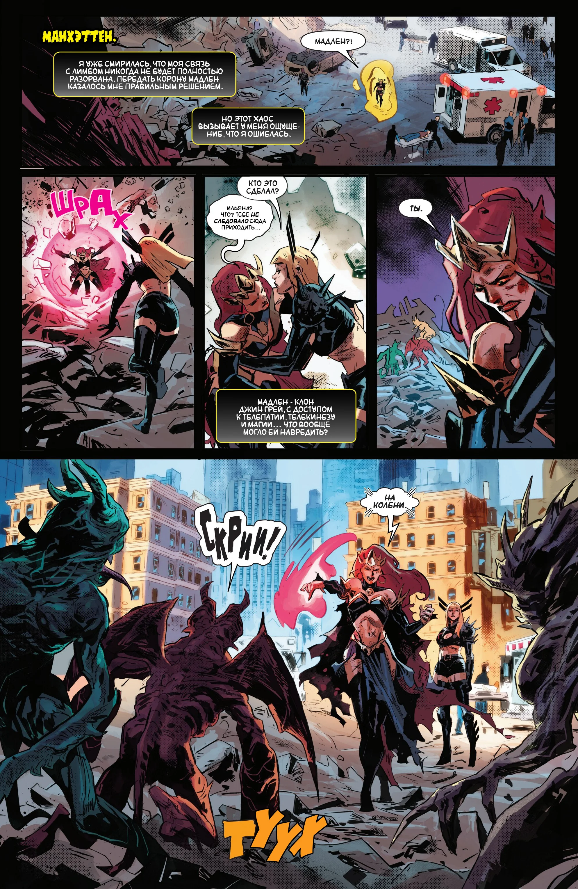Read Magik RU Manga Online