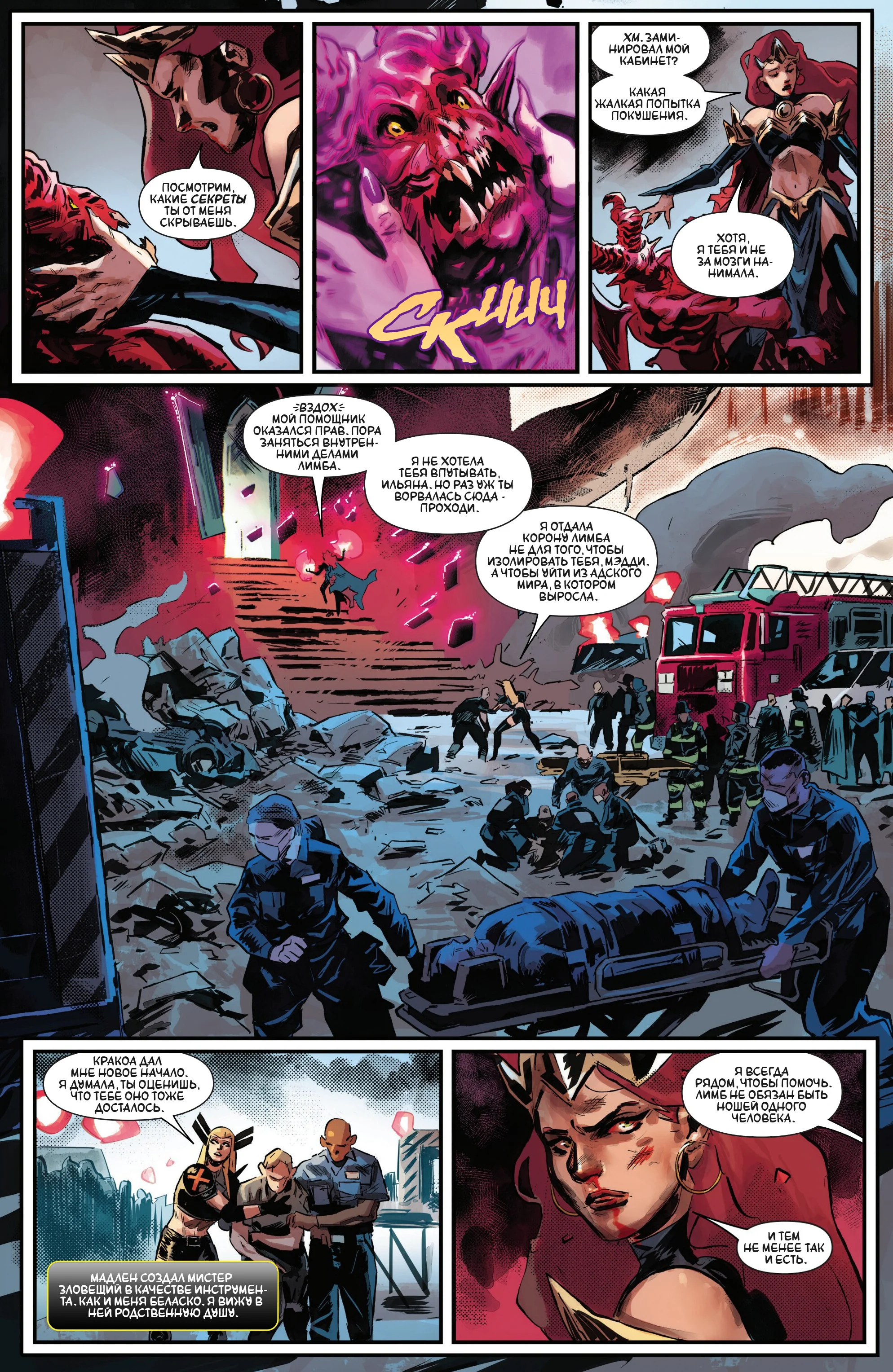 Read Magik RU Manga Online