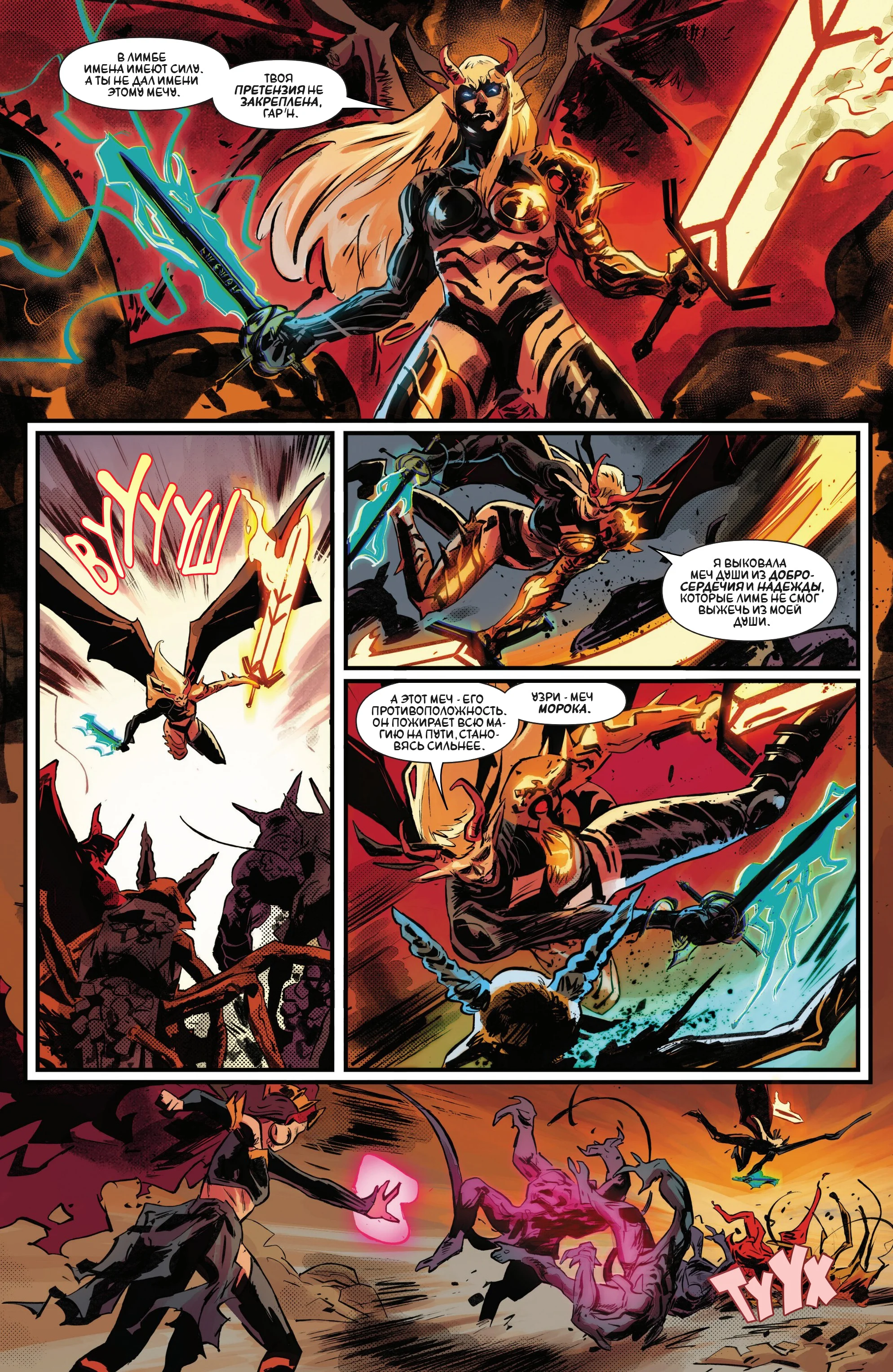 Read Magik RU Manga Online