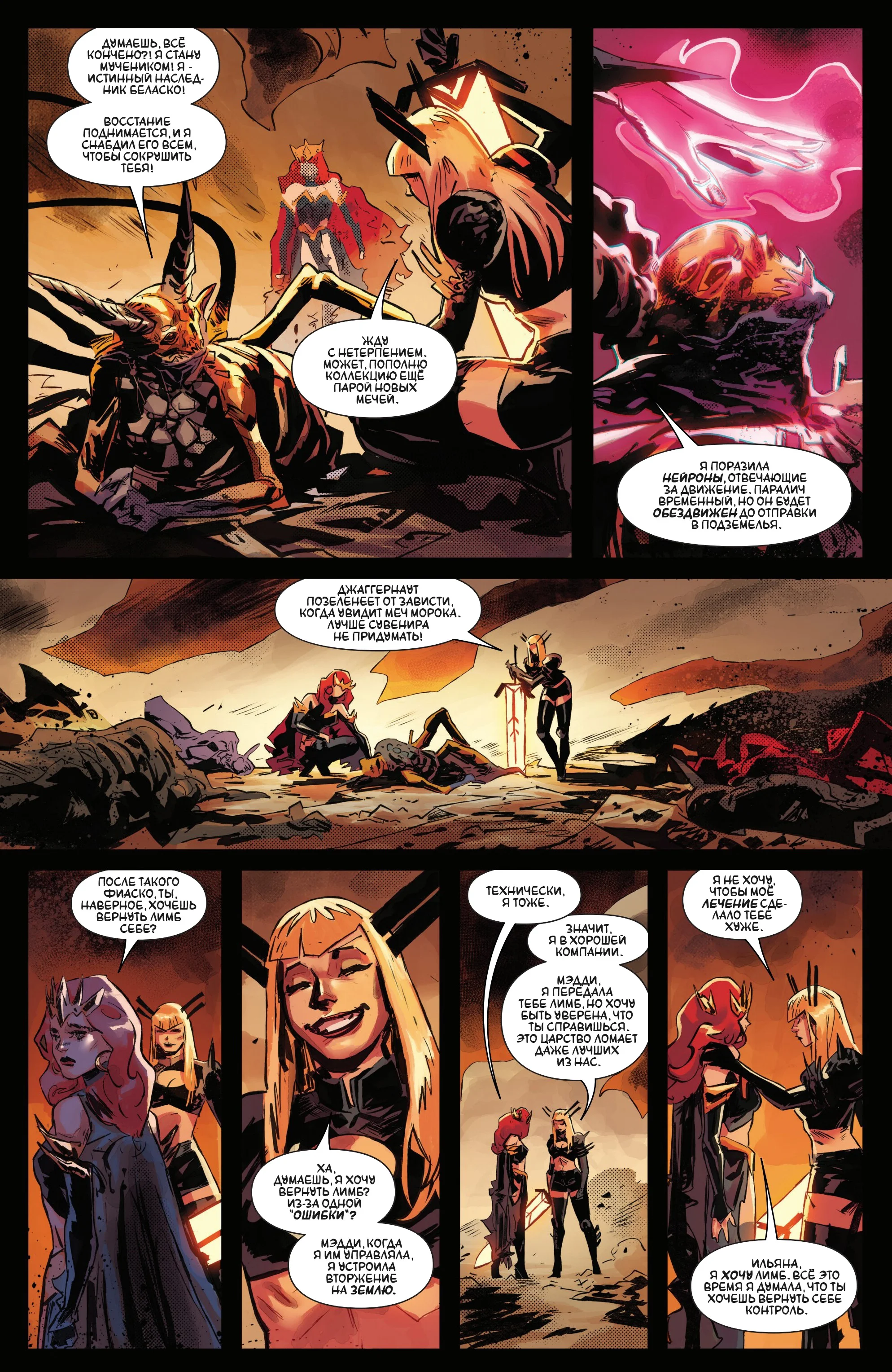 Read Magik RU Manga Online