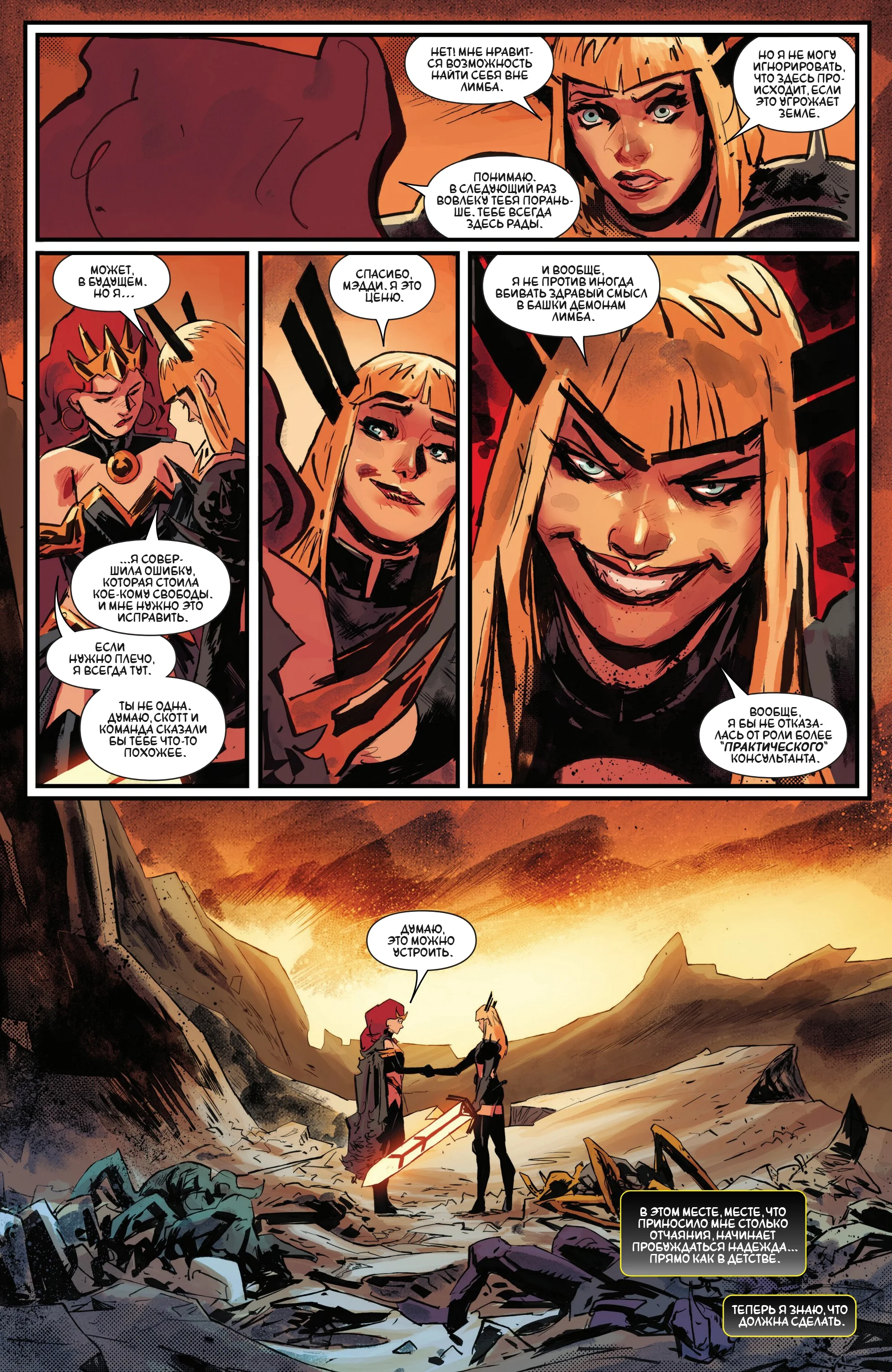 Read Magik RU Manga Online