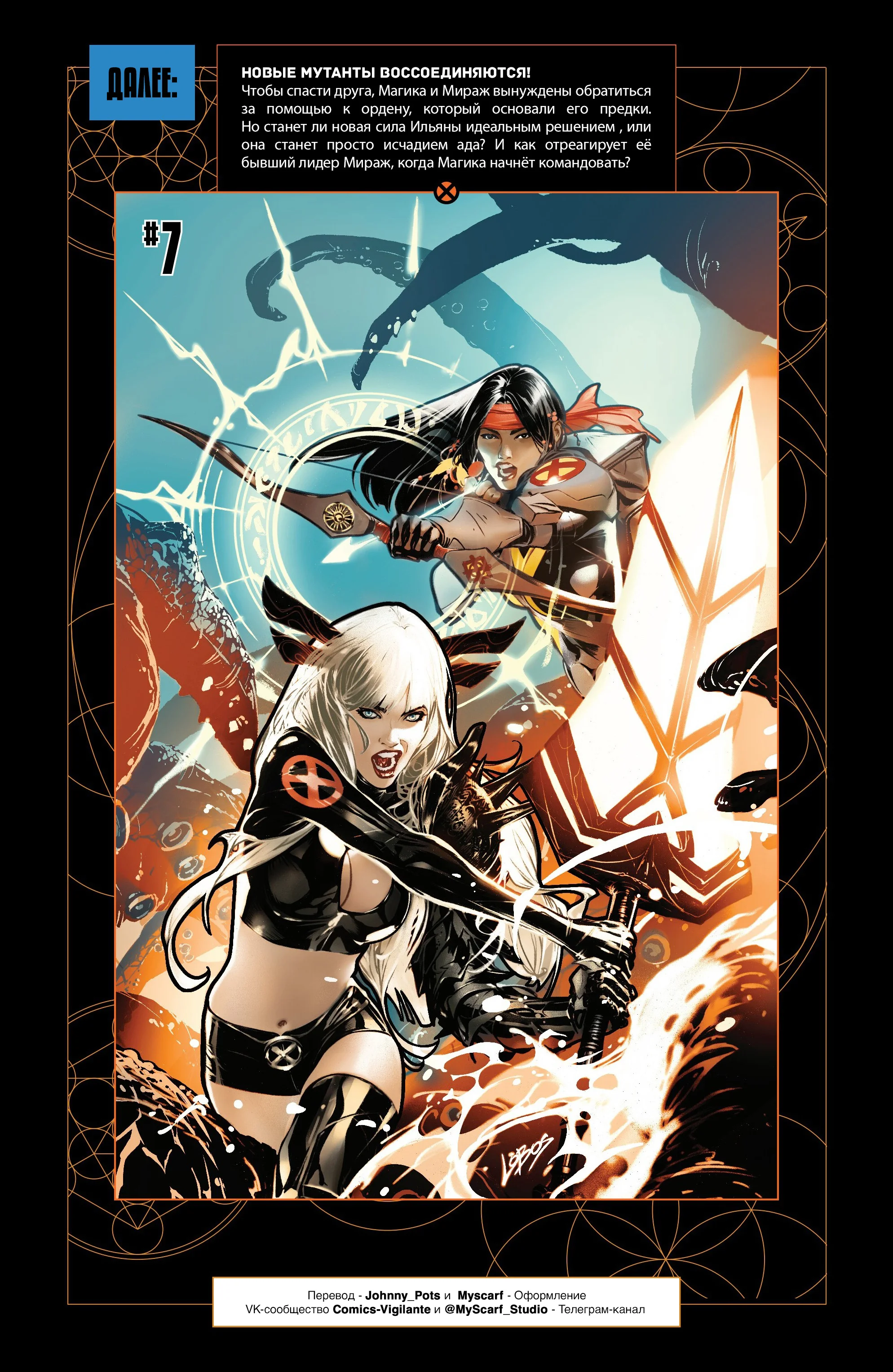 Read Magik RU Manga Online