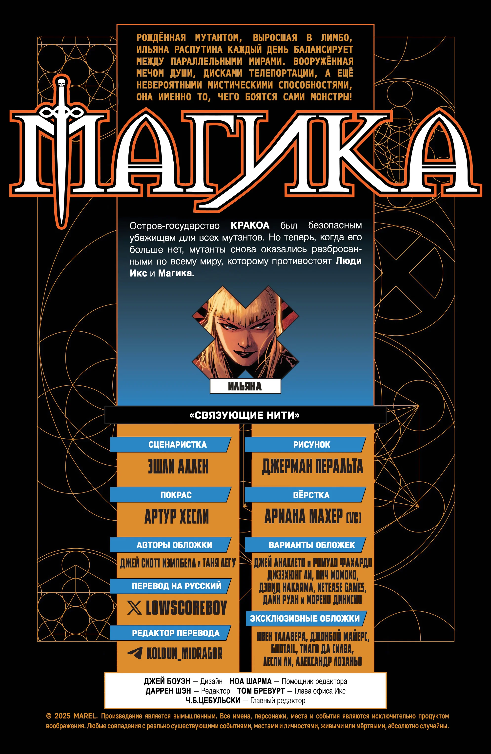 Read Magik RU Manga Online
