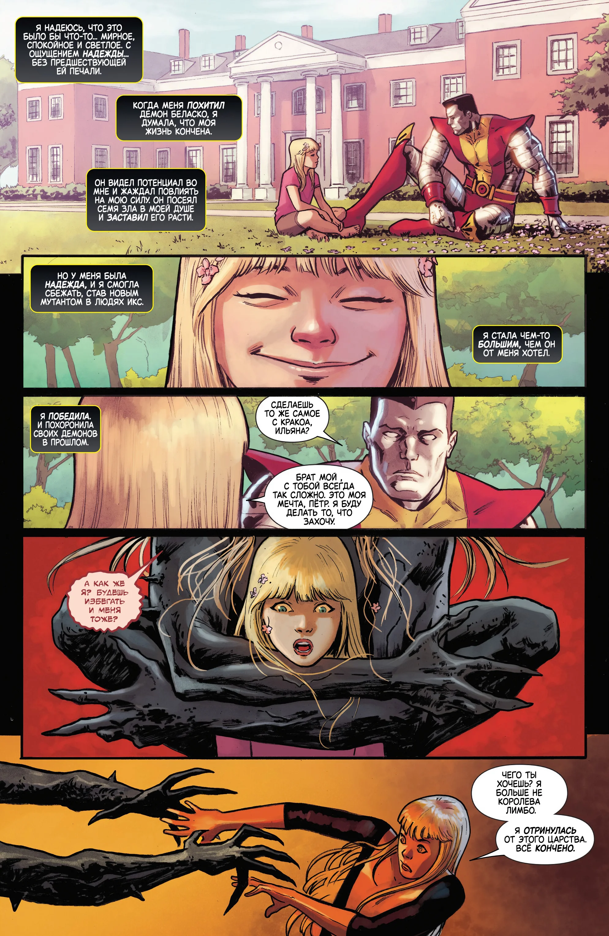 Read Magik RU Manga Online