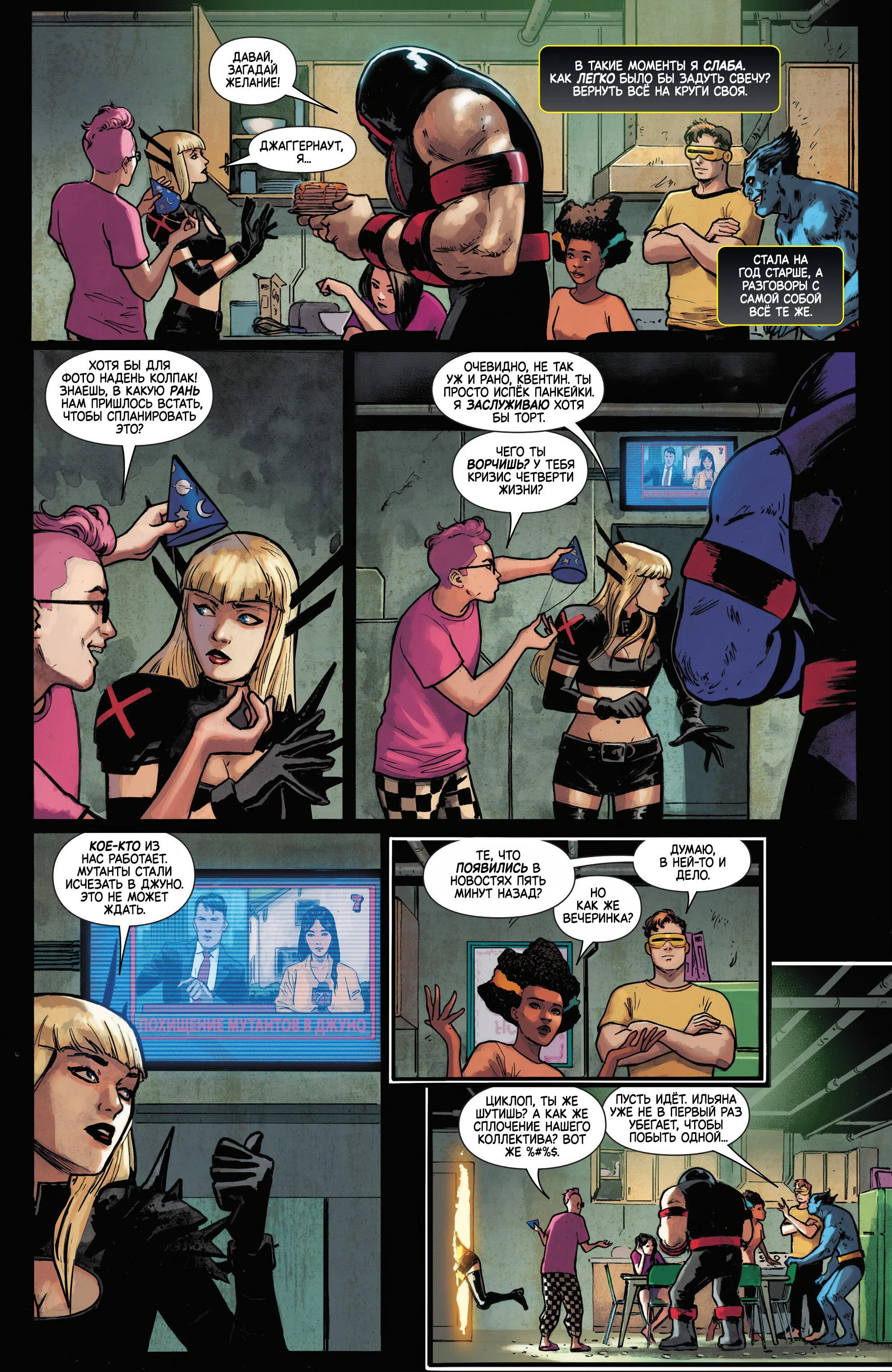 Read Magik RU Manga Online