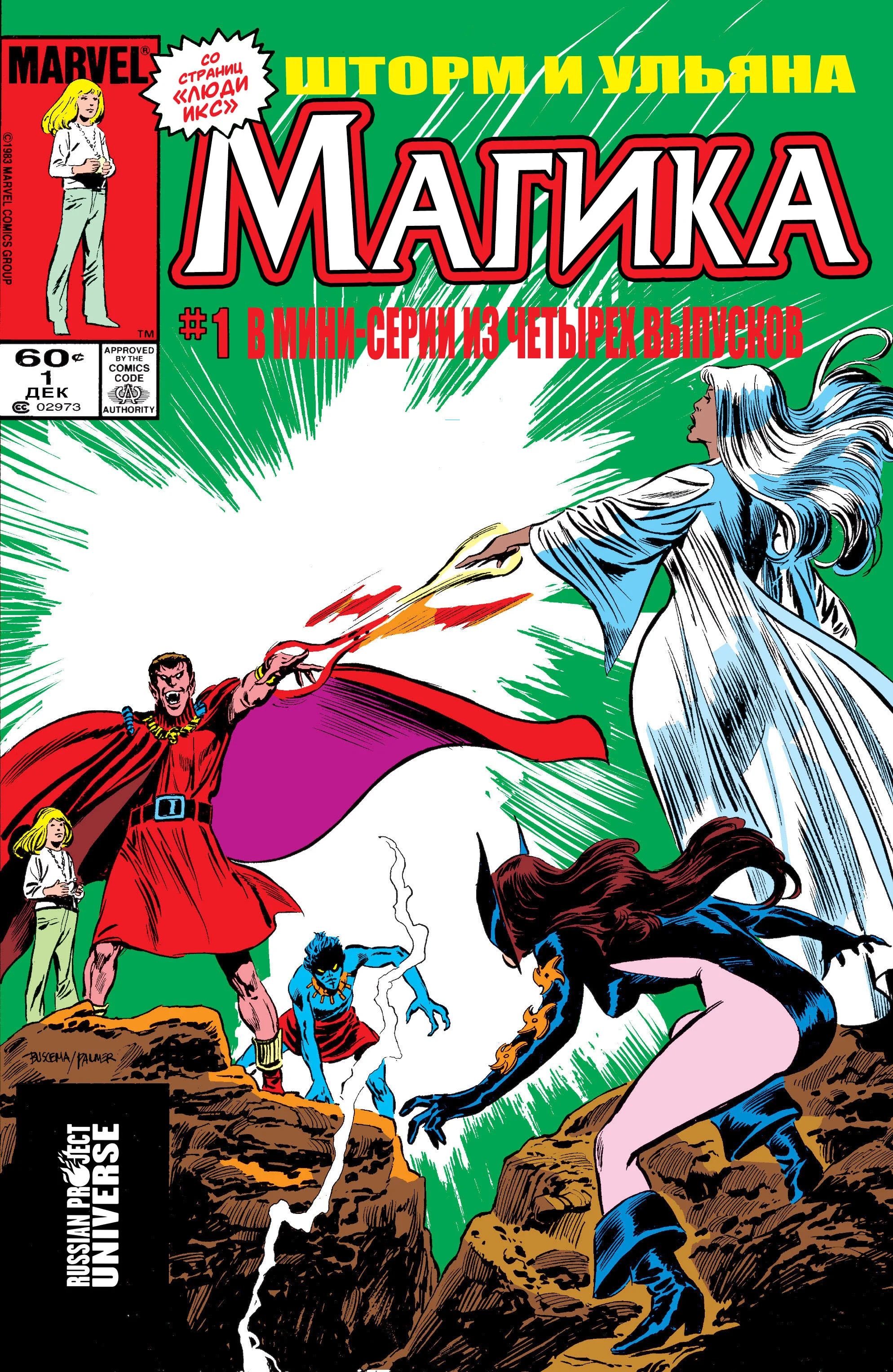 Read Magik RU Manga Online
