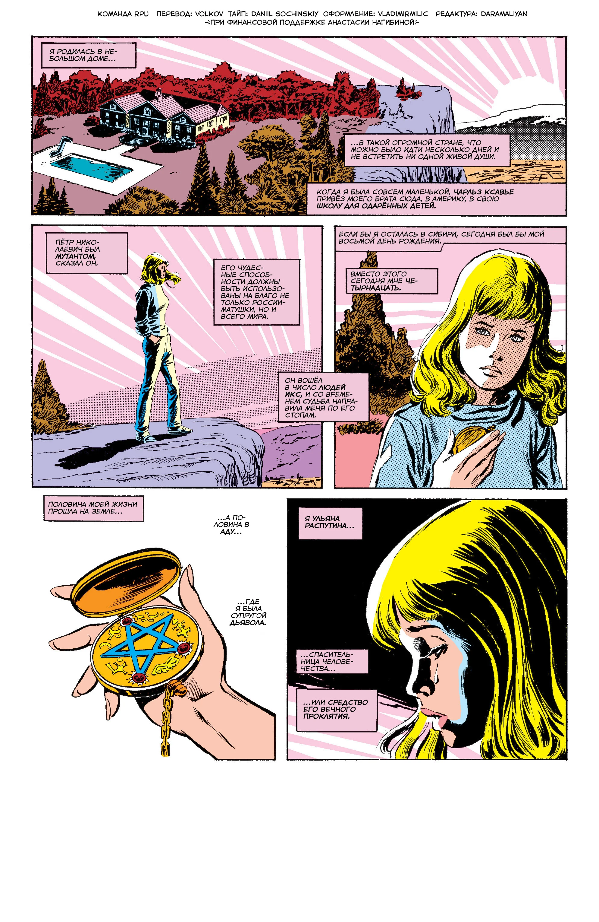 Read Magik RU Manga Online
