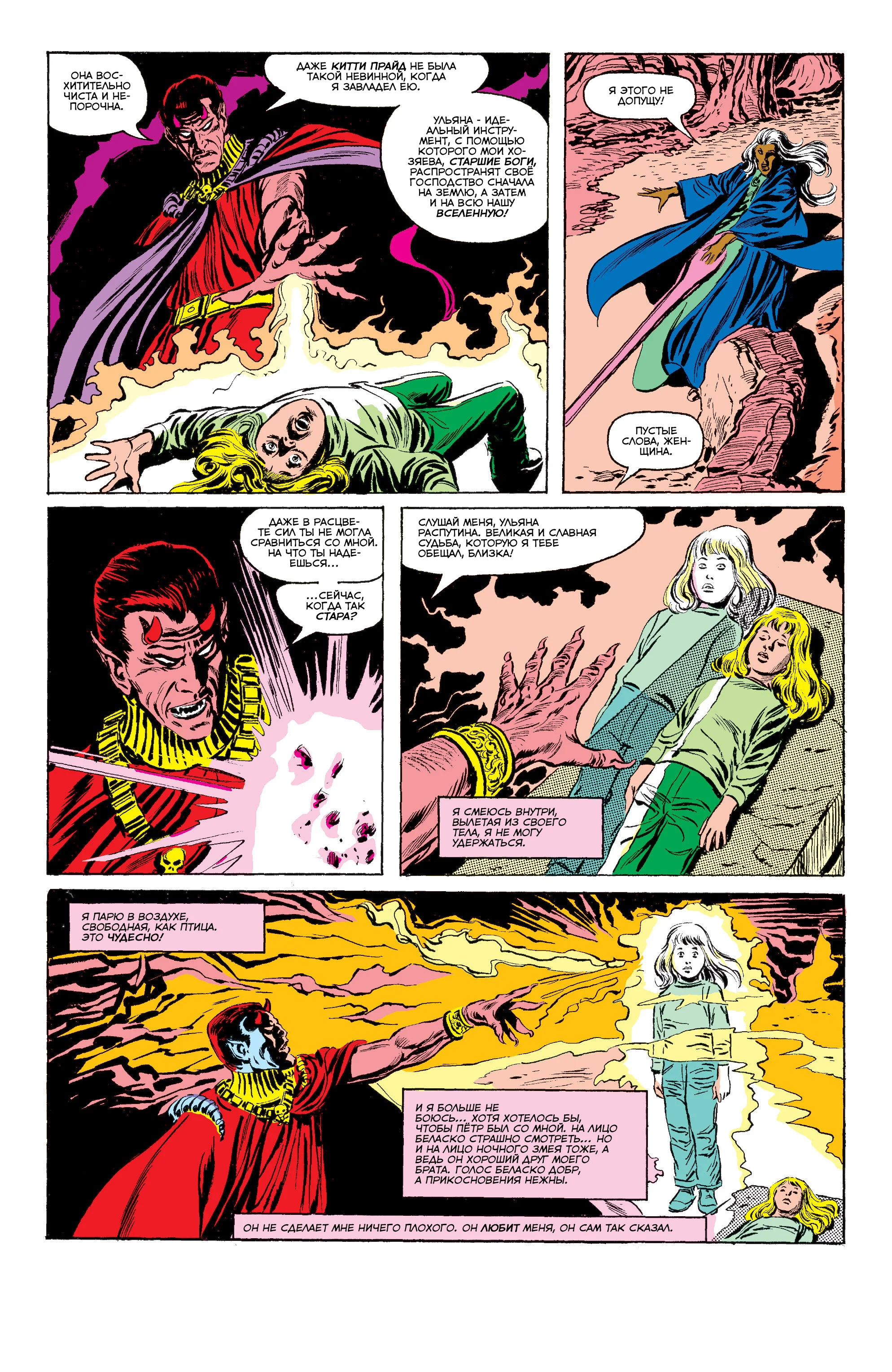 Read Magik RU Manga Online
