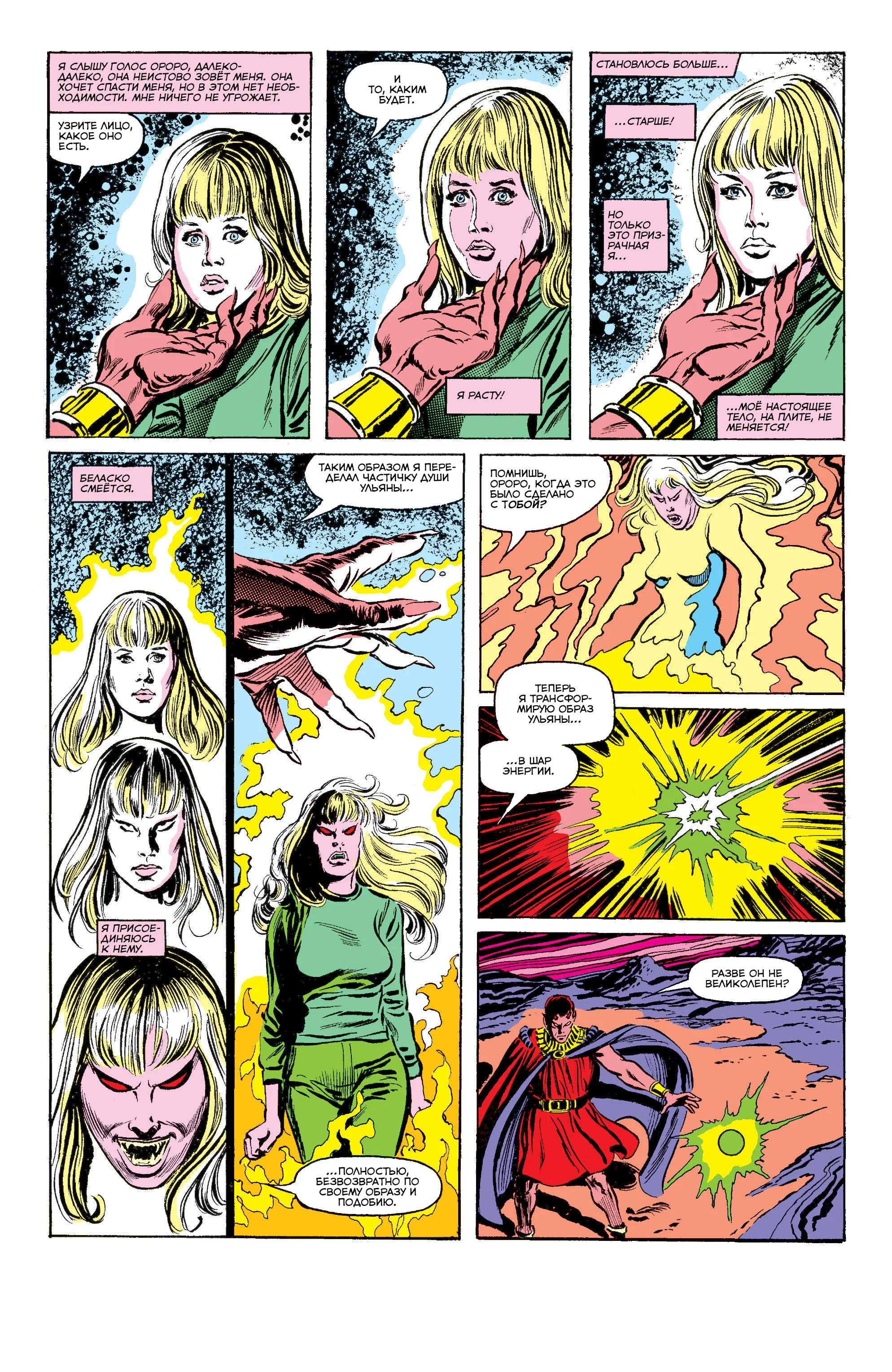 Read Magik RU Manga Online