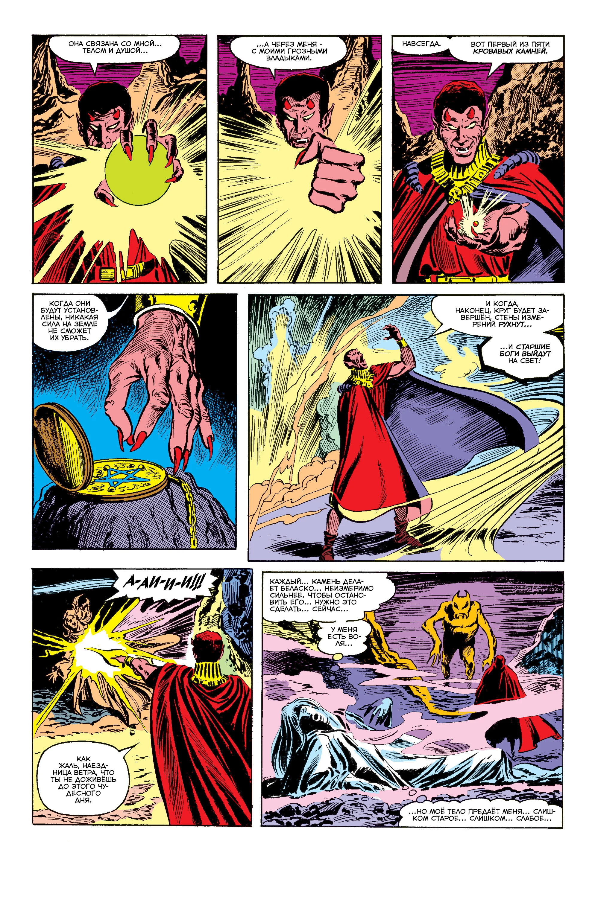 Read Magik RU Manga Online