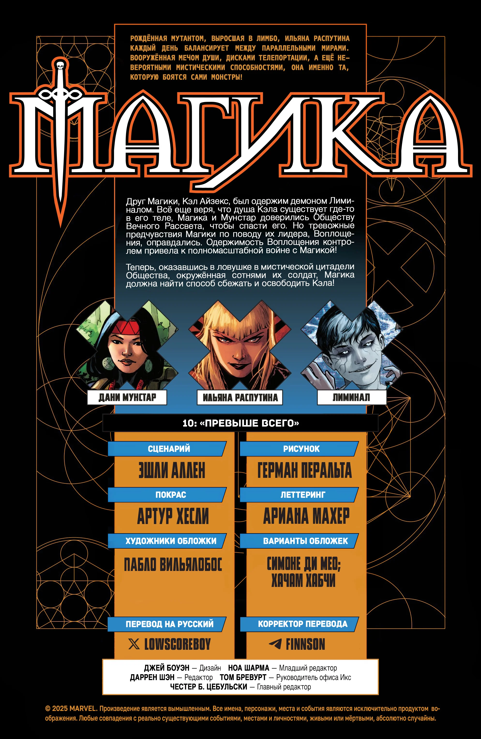 Read Magik RU Manga Online