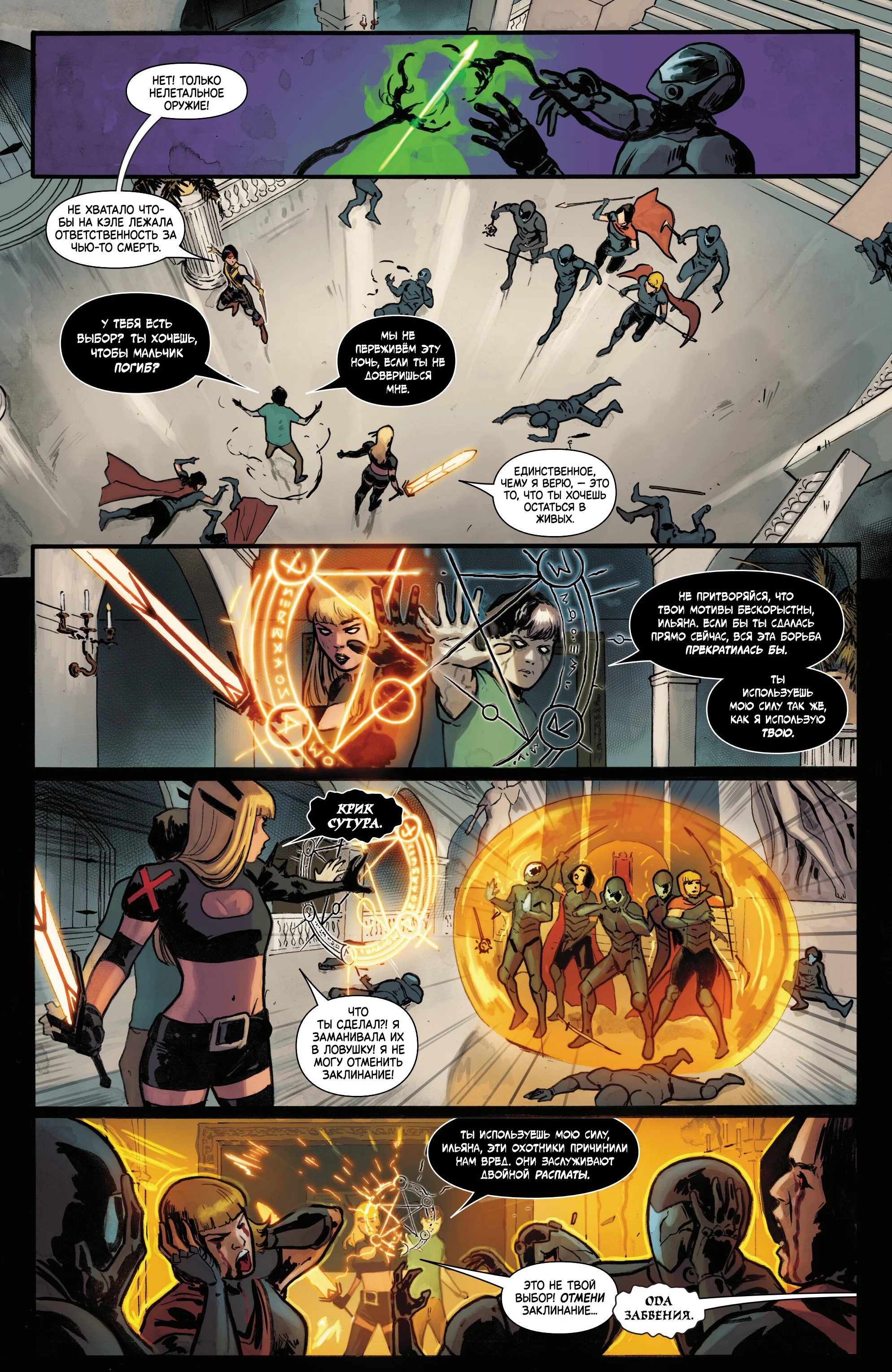 Read Magik RU Manga Online